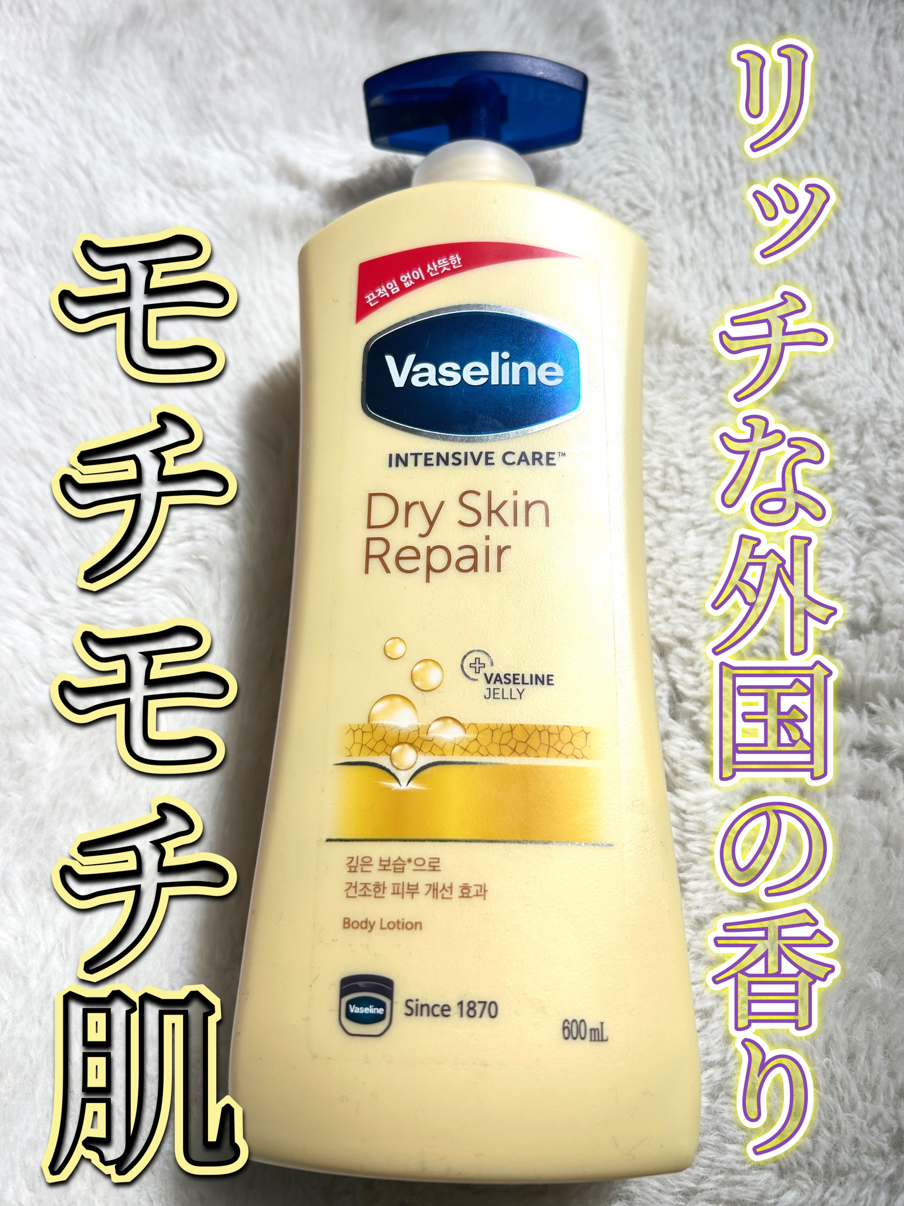 ヴァセリンドライスキンモイスチャーローション/ヴァセリン インテンシブ ケア/ボディローションを使ったクチコミ（1枚目）