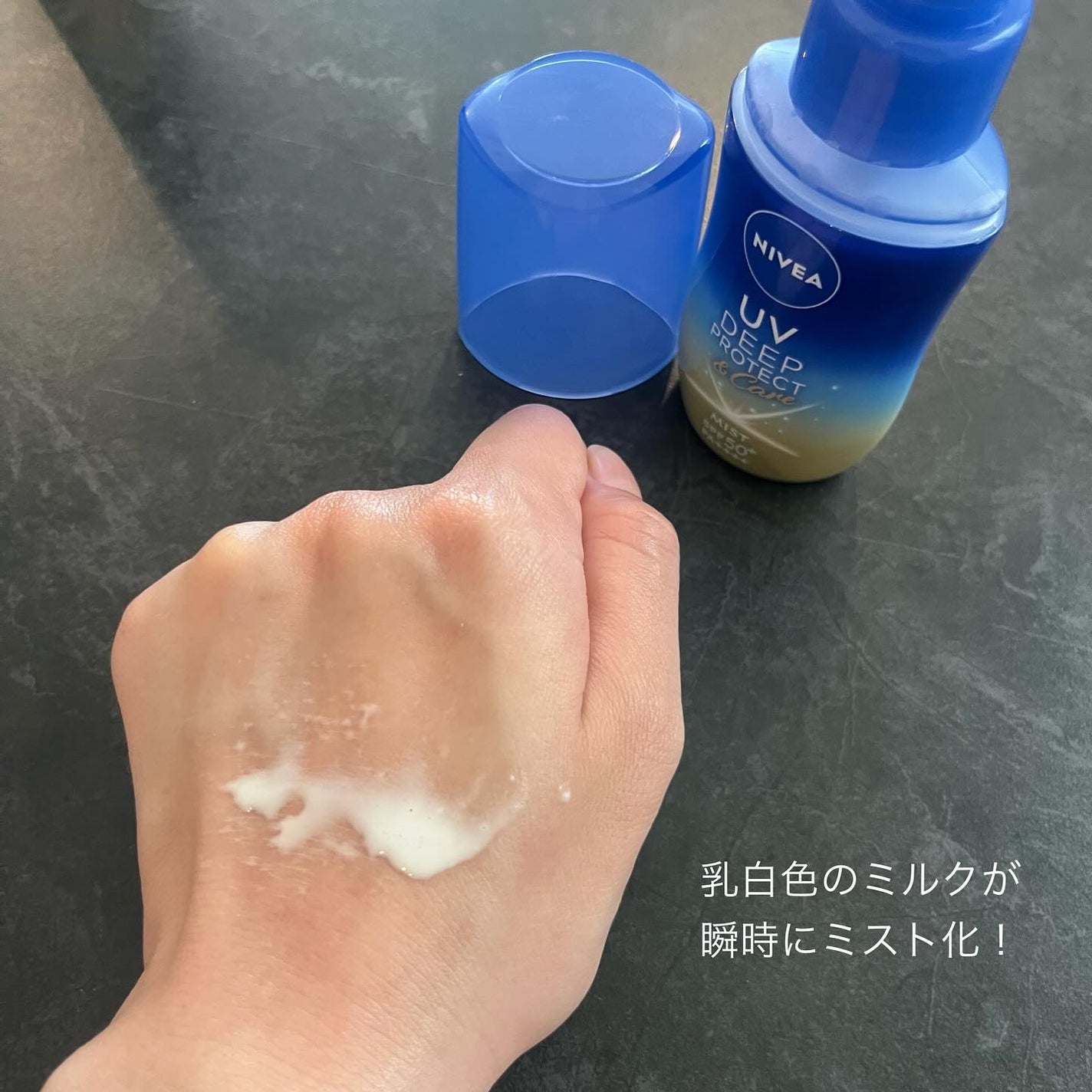 ニベアUV ディーププロテクト&ケア ミルクミスト/ニベア/日焼け止めミスト・スプレーを使ったクチコミ(6枚目)