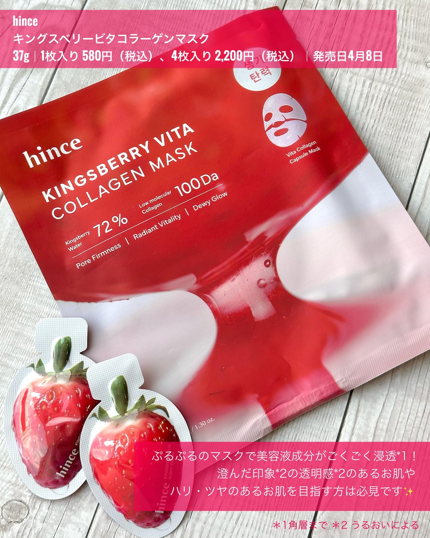 キングスベリービタコラーゲンマスク/hince/シートマスク・パックを使ったクチコミ（2枚目）