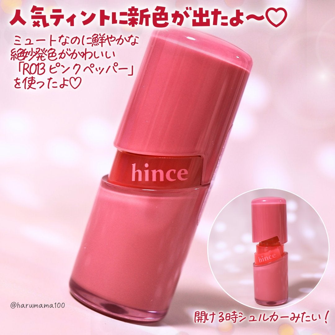 ロウグロウジェルティント/hince/リップティントを使ったクチコミ(2枚目)