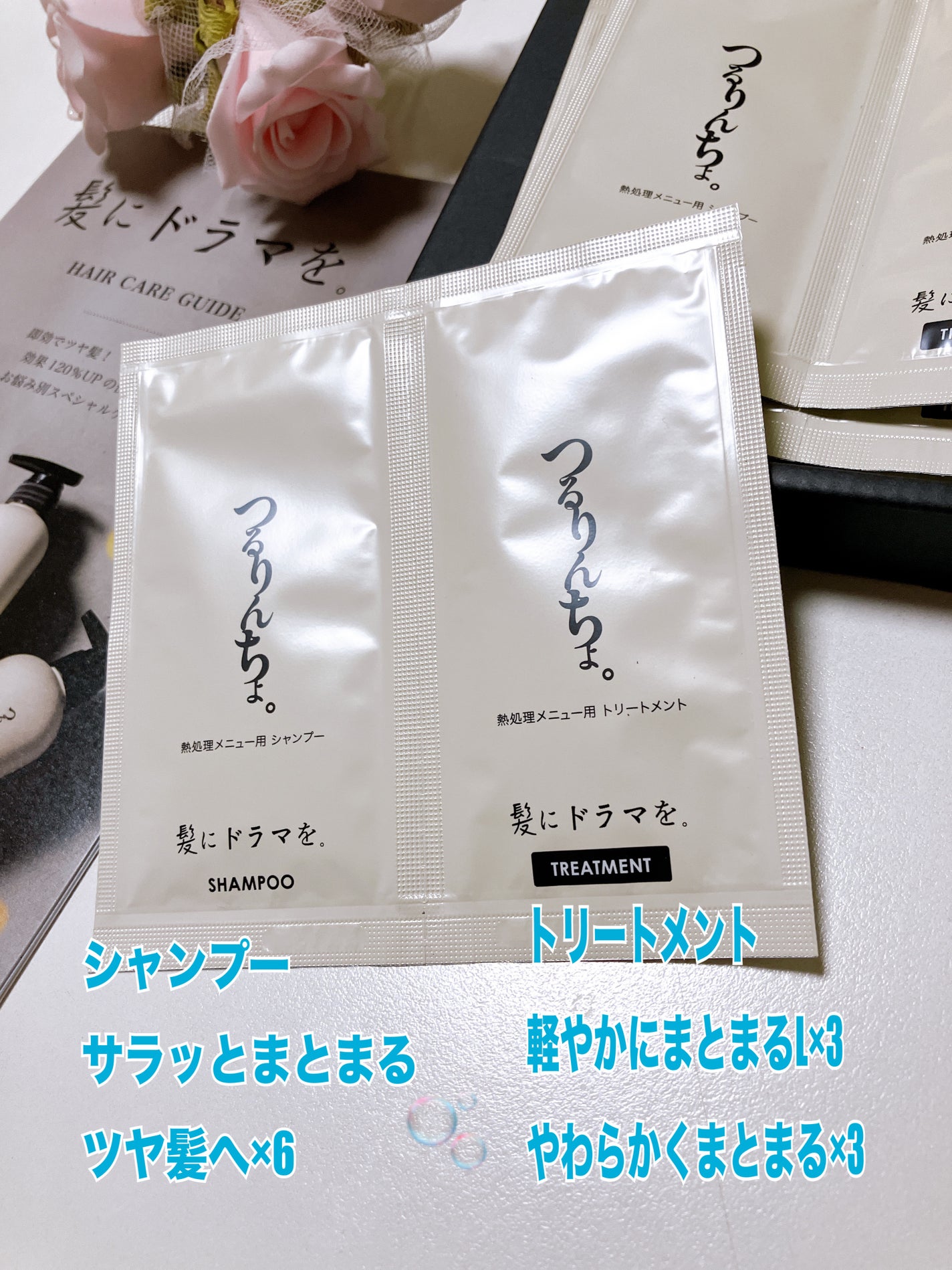 つるりんちょ シャンプー / トリートメント/つるりんちょ/市販シャンプーを使ったクチコミ(2枚目)