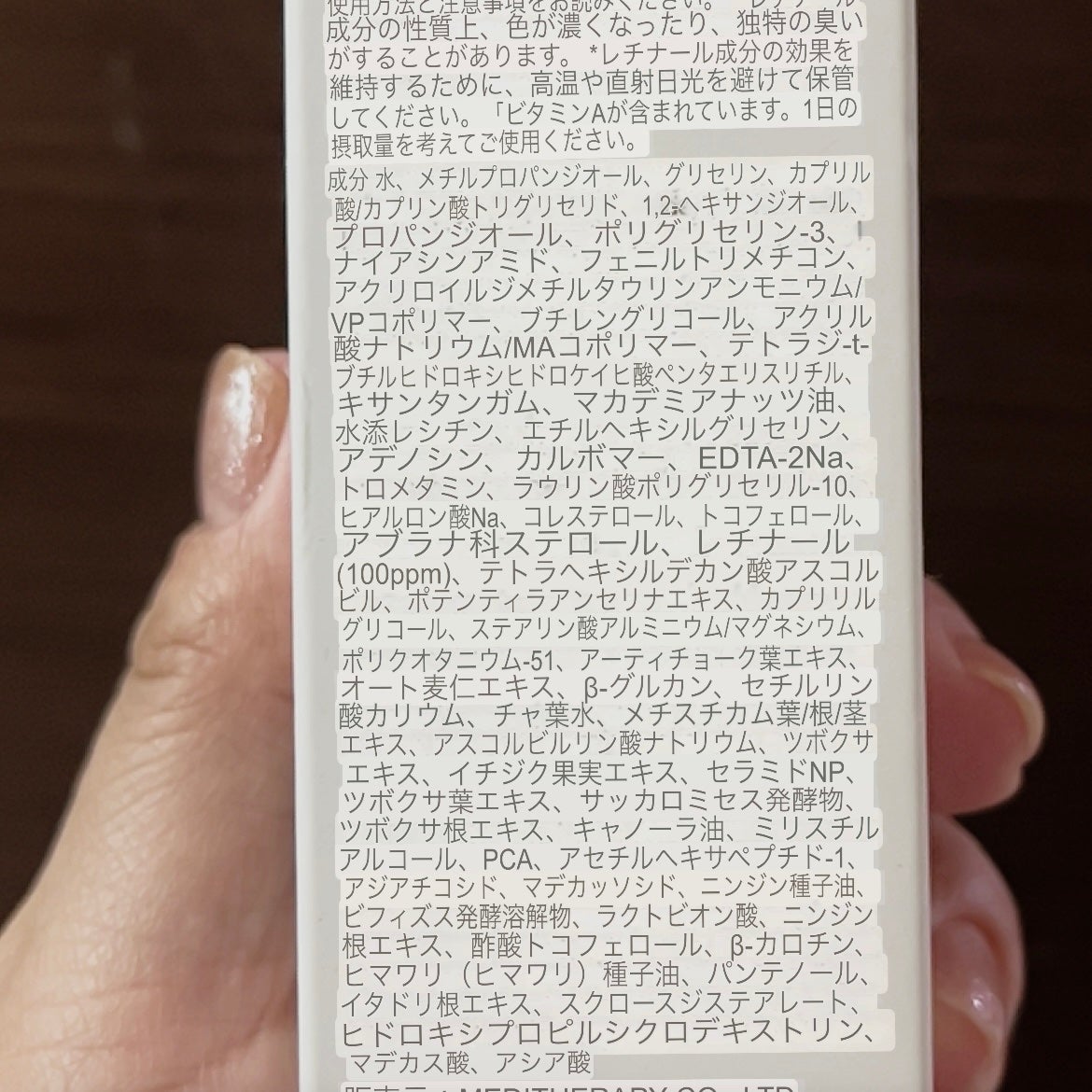 レチナールスキンブースターセラム15mL/MEDITHERAPY/ブースター・導入液を使ったクチコミ(2枚目)