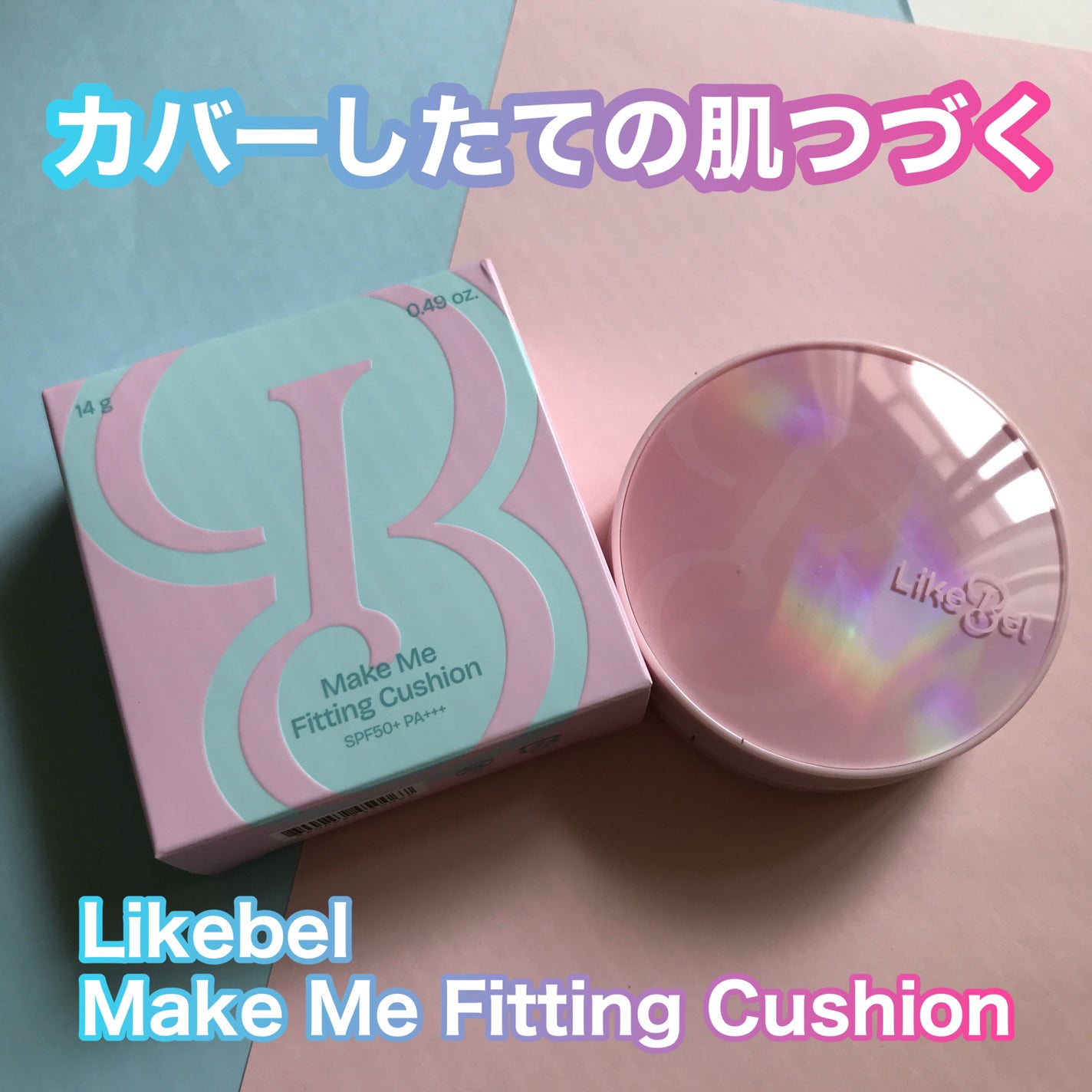 hiro on LIPS 「@likebel.jpLikebelMakeMeFitting..」(1枚目)