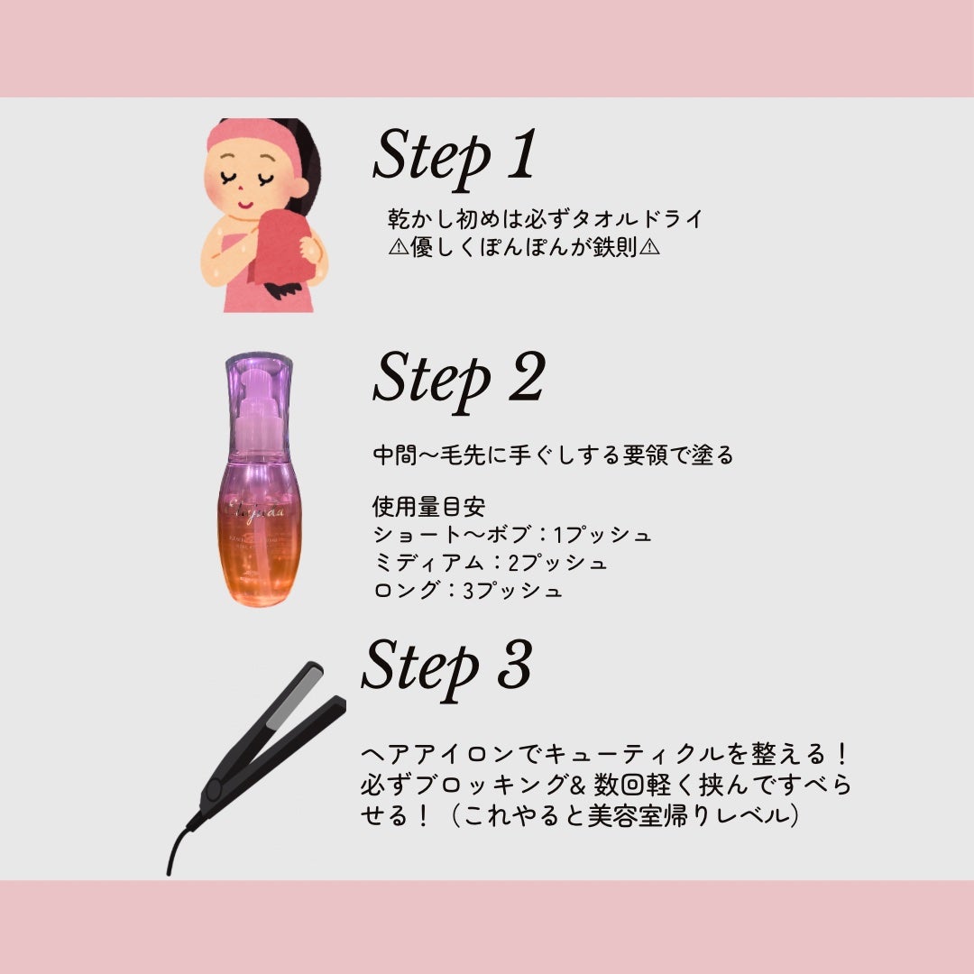 エルジューダブリーチケアセラム/ミルボン/ヘアオイルを使ったクチコミ(2枚目)