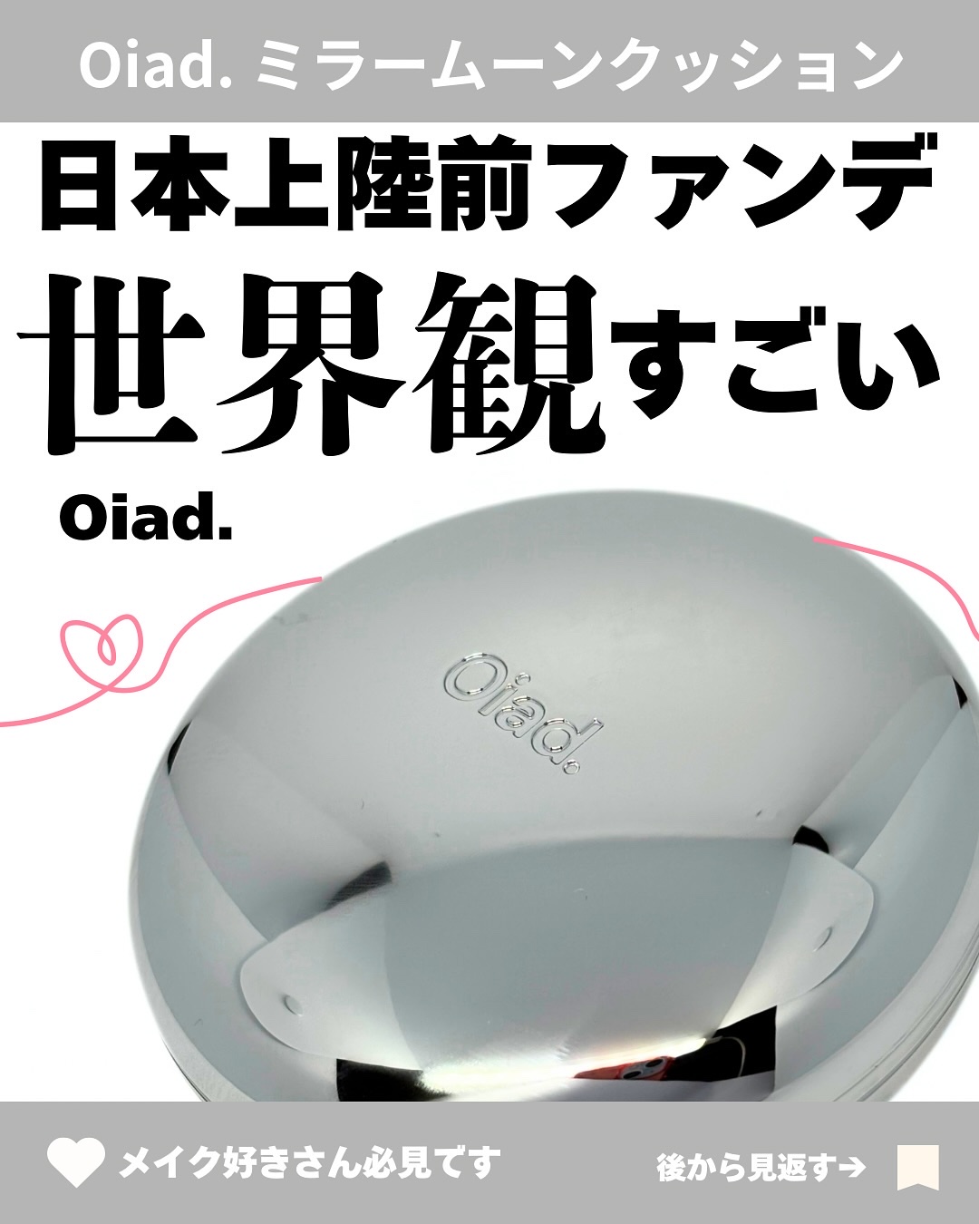 ポアパーフェクティング ミラームーンクッション 02 ニュートラル/oiad/クッションファンデーションを使ったクチコミ（1枚目）