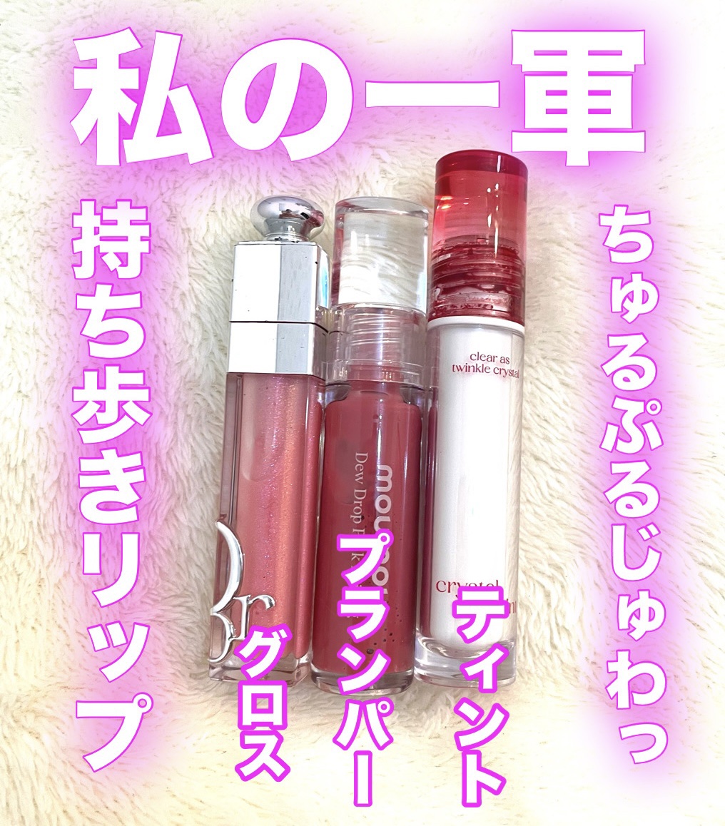 Dew Drop Pink Pairing/moumou/リップグロスを使ったクチコミ（1枚目）