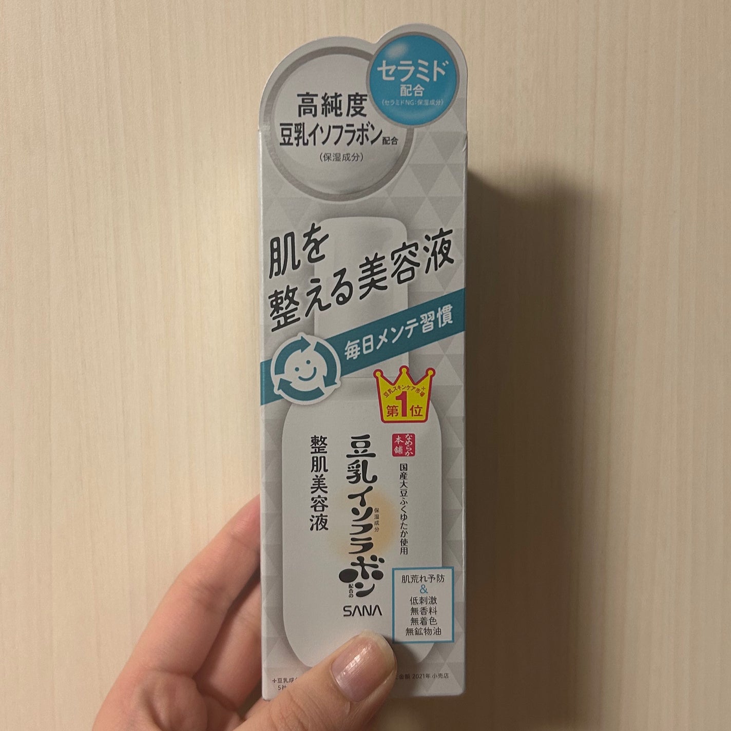 なめらか本舗 整肌美容液 NC/なめらか本舗/美容液を使ったクチコミ(2枚目)