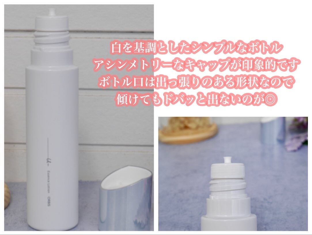 オルビスユー ドット エッセンスローション/オルビス/化粧水を使ったクチコミ(3枚目)