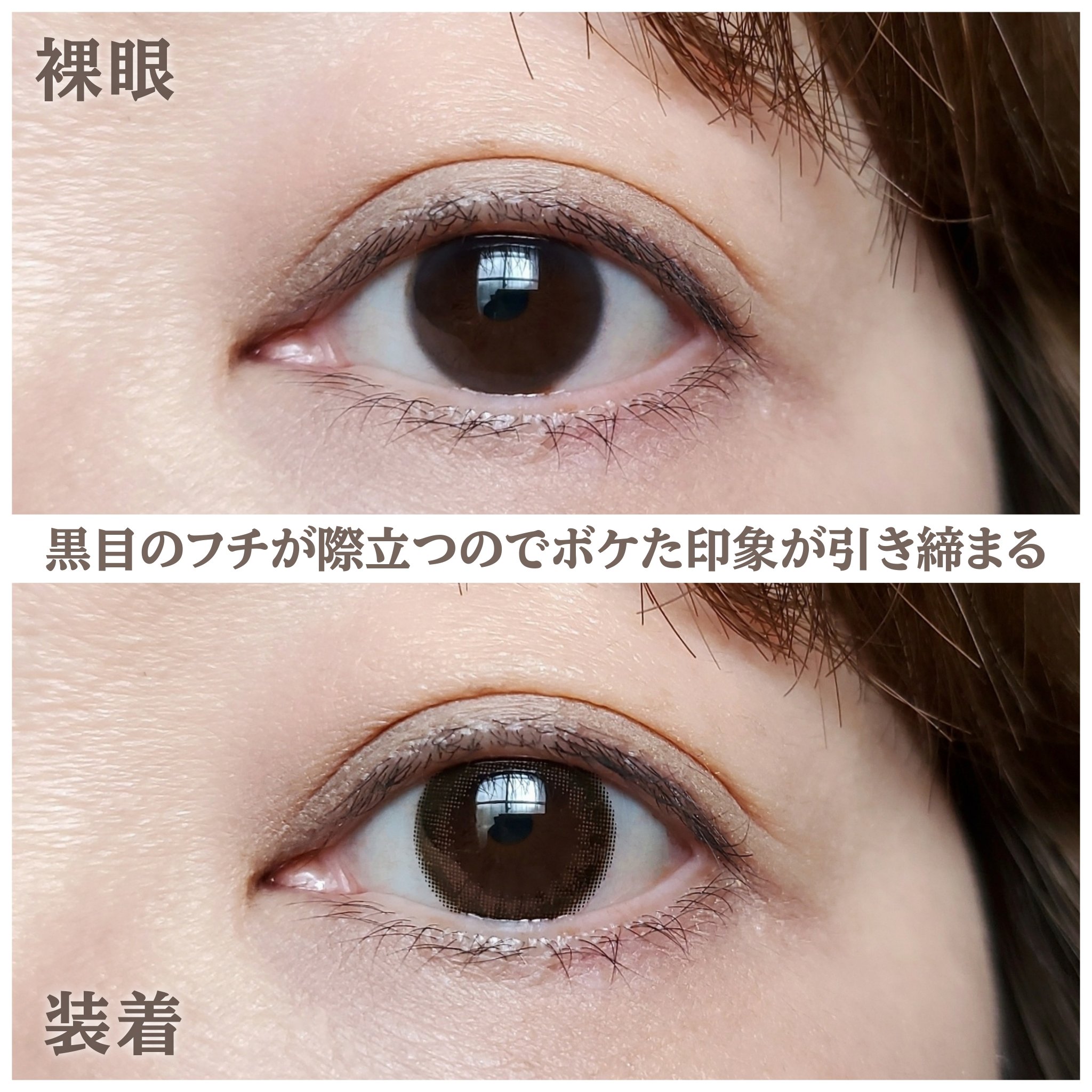 envie 1day/envie/ワンデー（１DAY）カラコンを使ったクチコミ（3枚目）