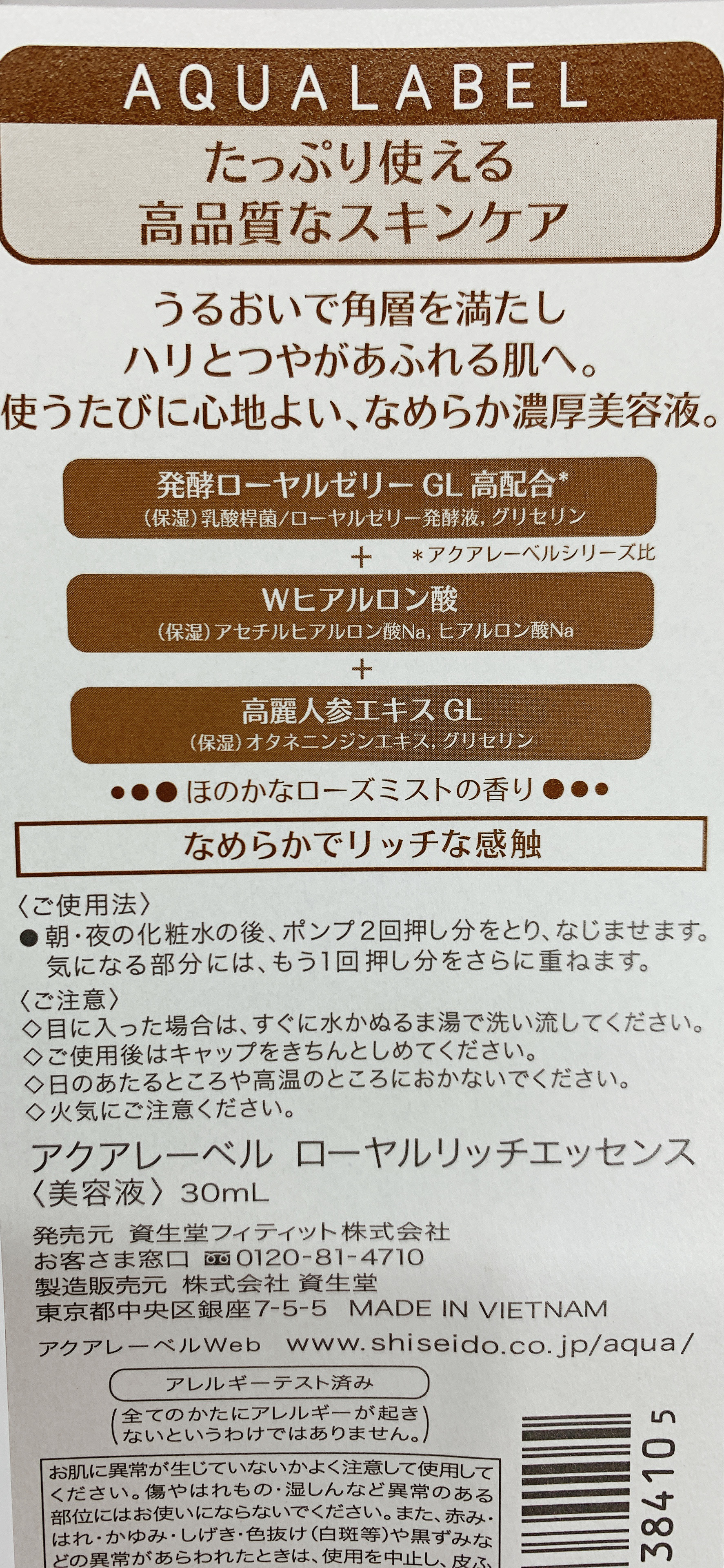 アクアレーベル ローヤルリッチエッセンスのクチコミ「アクアレーベルはオールインワン だけじゃない！

✼••┈┈••✼••┈┈••✼••┈┈••✼.....」（2枚目）