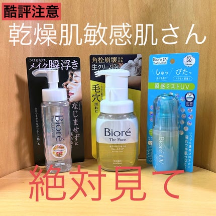 ビオレUV アクアリッチ アクアプロテクトミスト/ビオレ/日焼け止めミスト・スプレーを使ったクチコミ(1枚目)