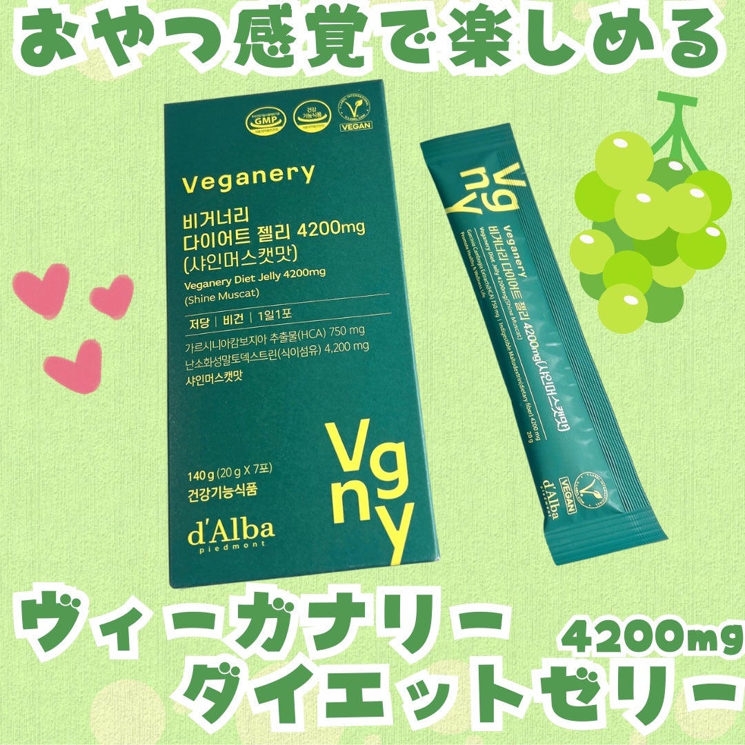 ヴィーガナリー低分子植物性コラーゲンブースターファーストショット/ダルバ/美容サプリメントを使ったクチコミ(1枚目)