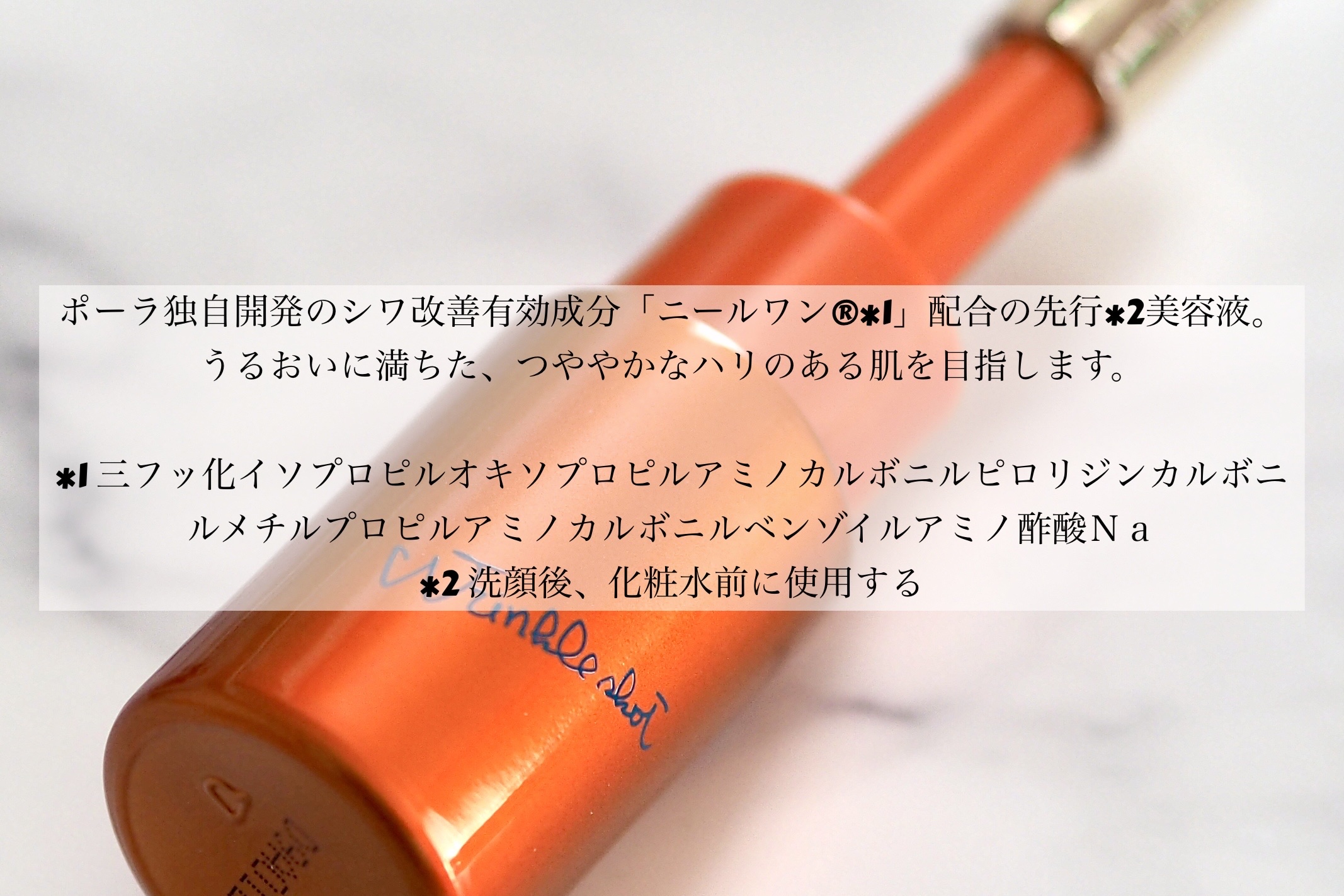 ポーラ リンクルショット メディカル セラム デュオ/リンクルショット/美容液を使ったクチコミ（2枚目）