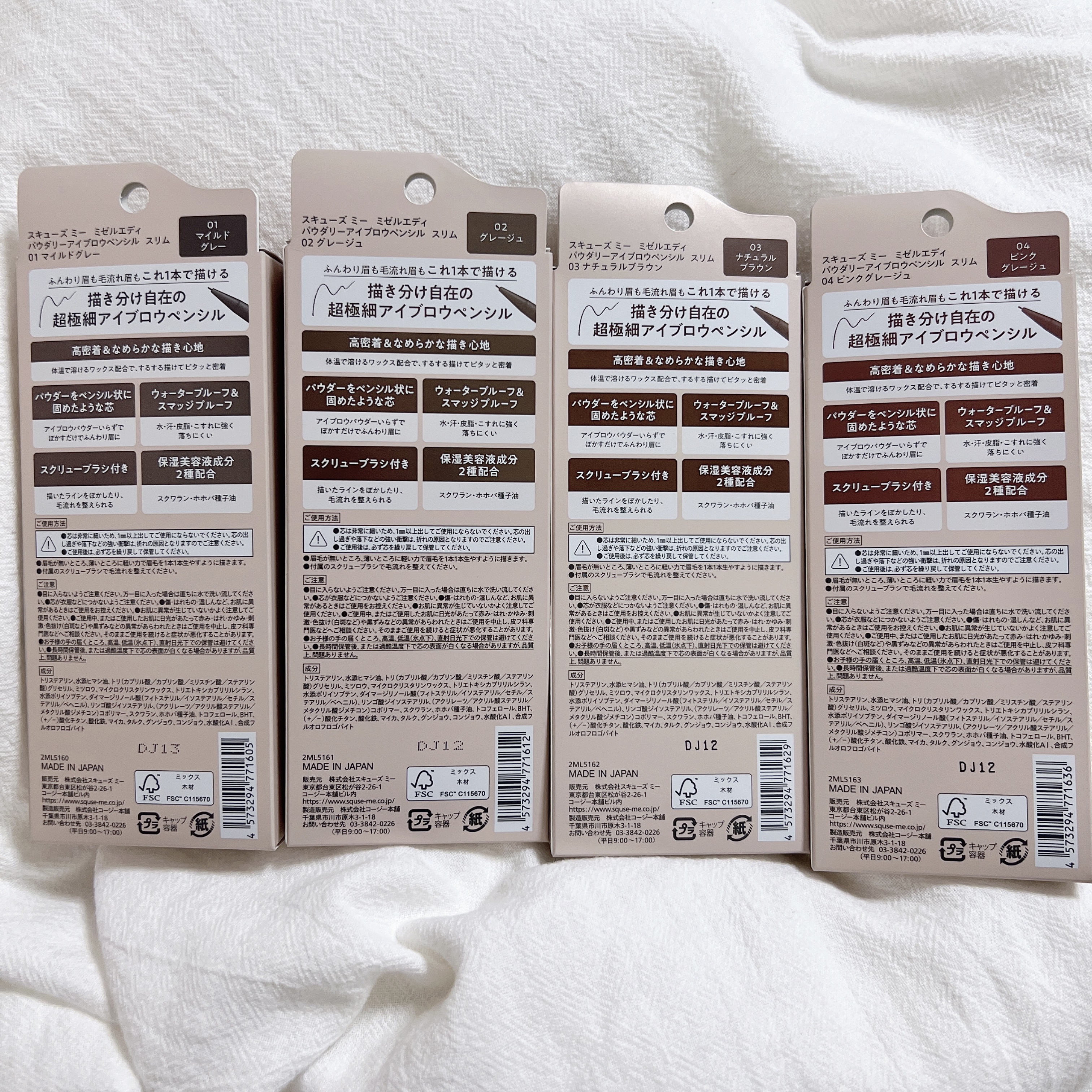 パウダリーアイブロウペンシルスリム 01 マイルドグレー/ミゼルエディ/アイブロウペンシルを使ったクチコミ（2枚目）