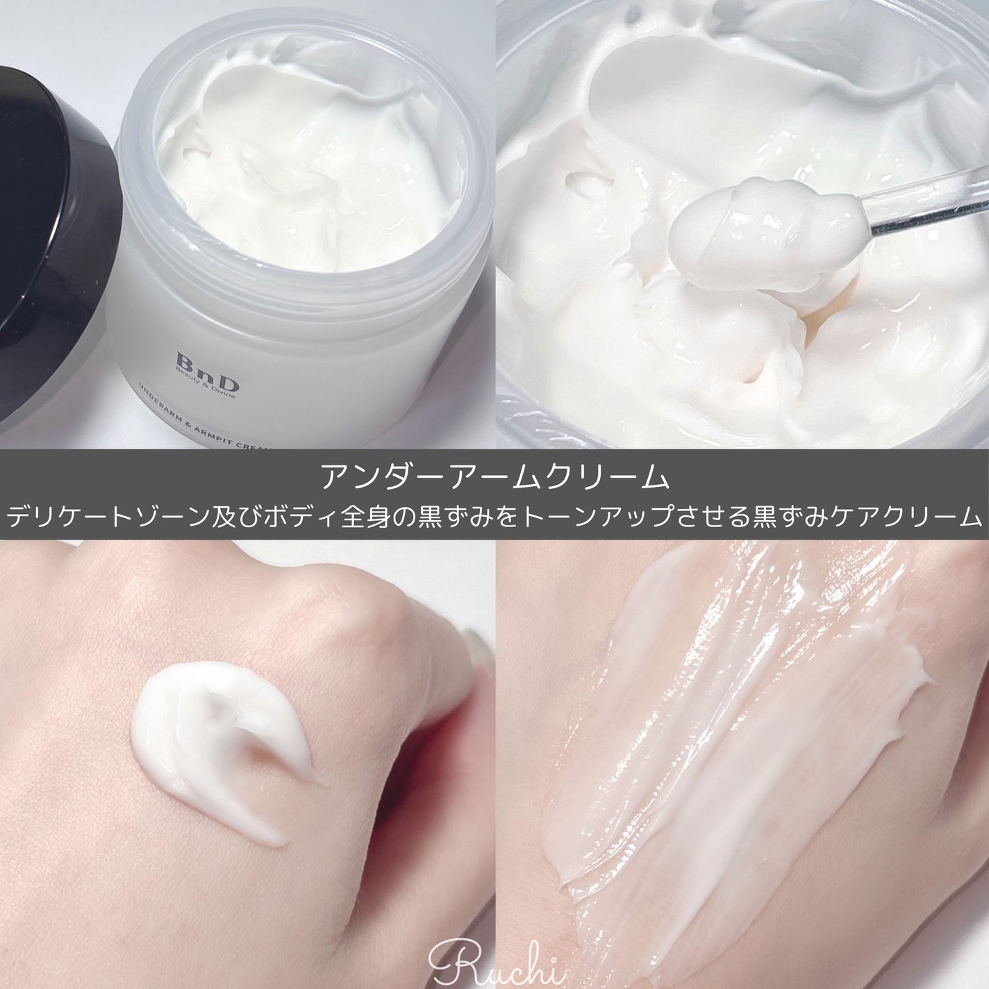 BnDヒップクリーム/BnD/バスト・ヒップケアを使ったクチコミ(3枚目)