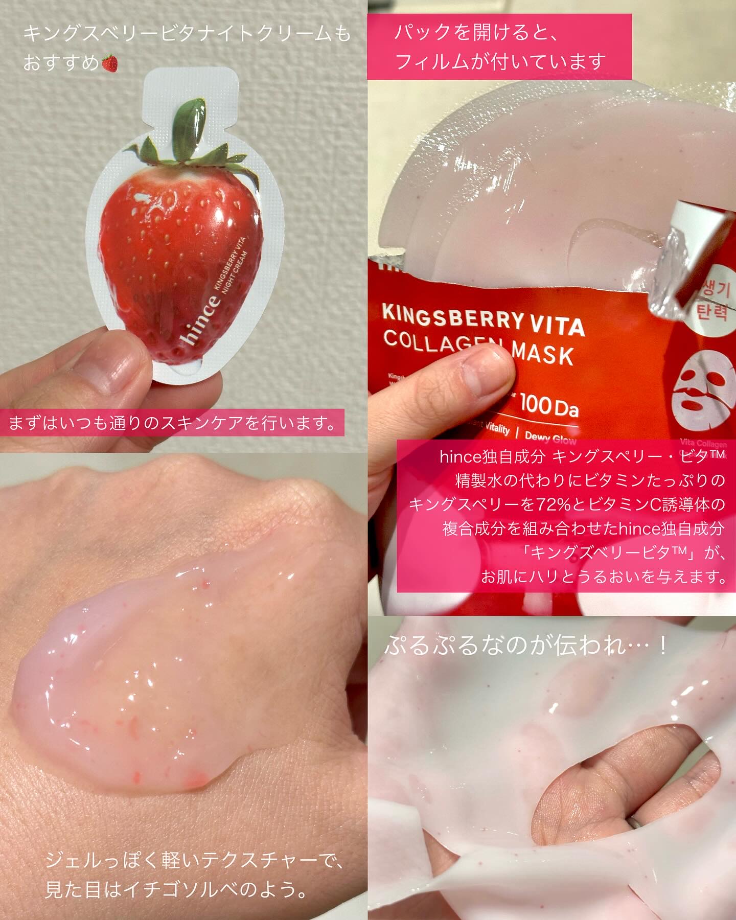 キングスベリービタコラーゲンマスク/hince/シートマスク・パックを使ったクチコミ（3枚目）