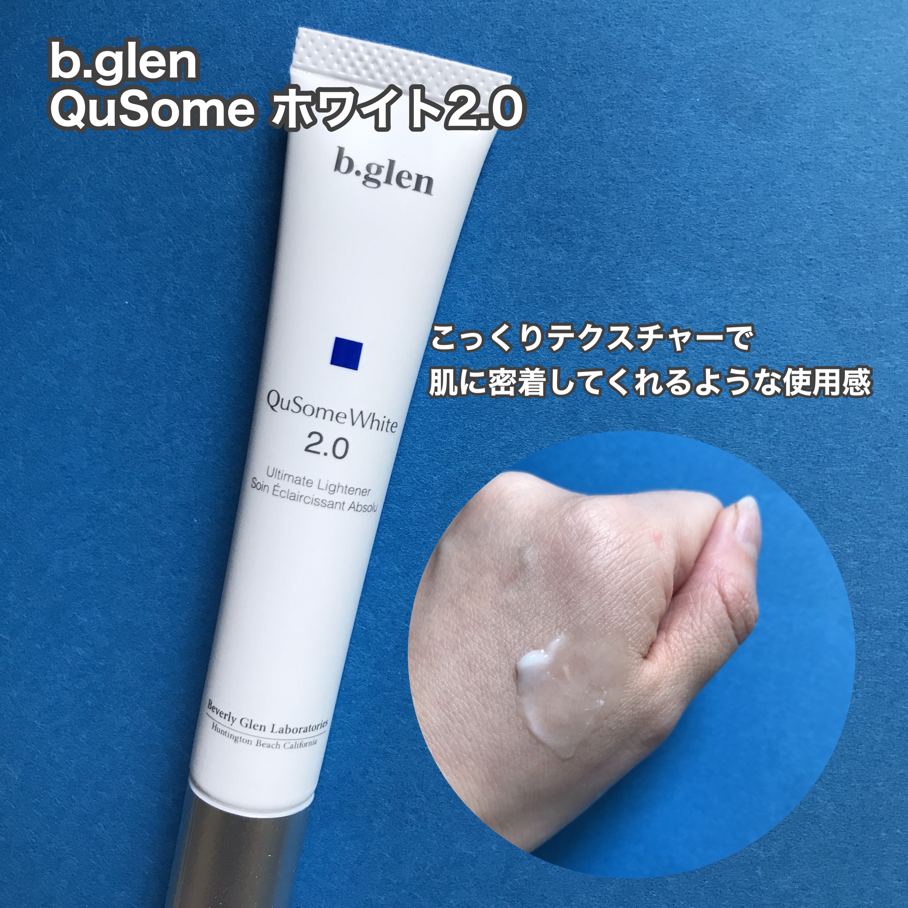 QuSomeレチノA/b.glen/美容液を使ったクチコミ（2枚目）