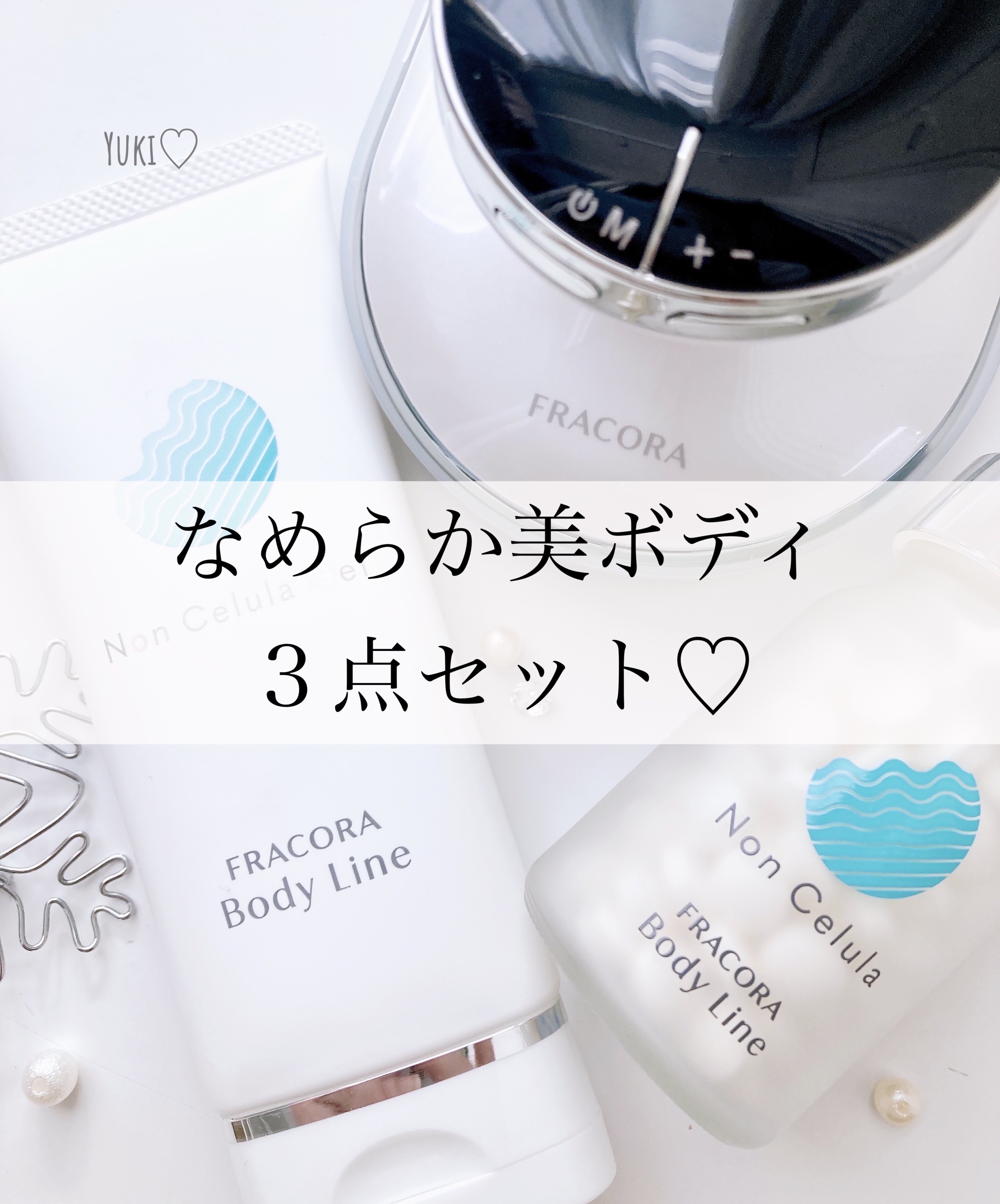 FRACORA Body Line Non Celula/fracora/ボディサプリメントを使ったクチコミ（1枚目）