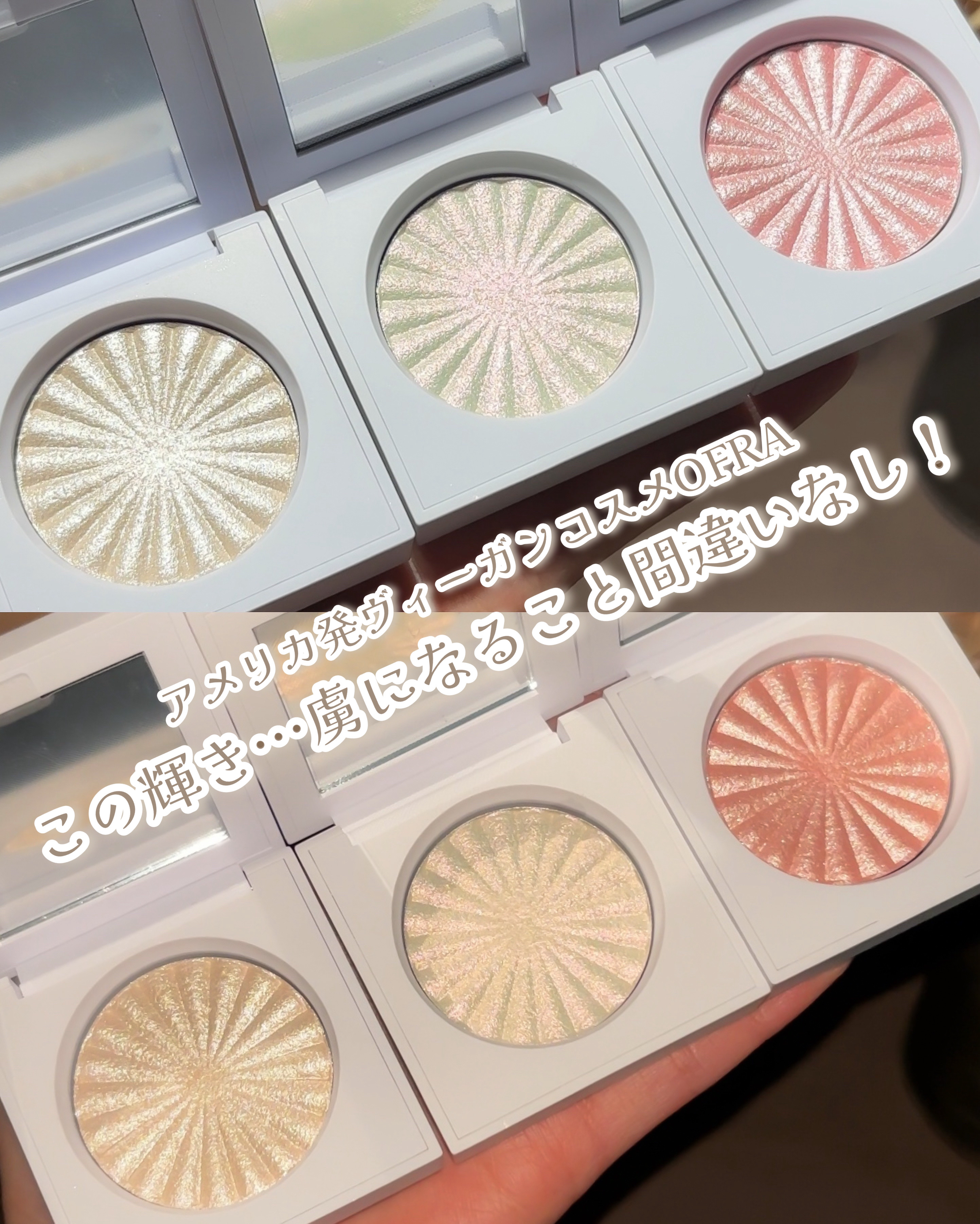 OFRA mini Highlighter/Ofra Cosmetics/パウダーハイライトを使ったクチコミ（2枚目）