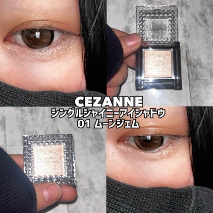 シングルシャイニーアイシャドウ/CEZANNE/アイシャドウを使ったクチコミ(1枚目)