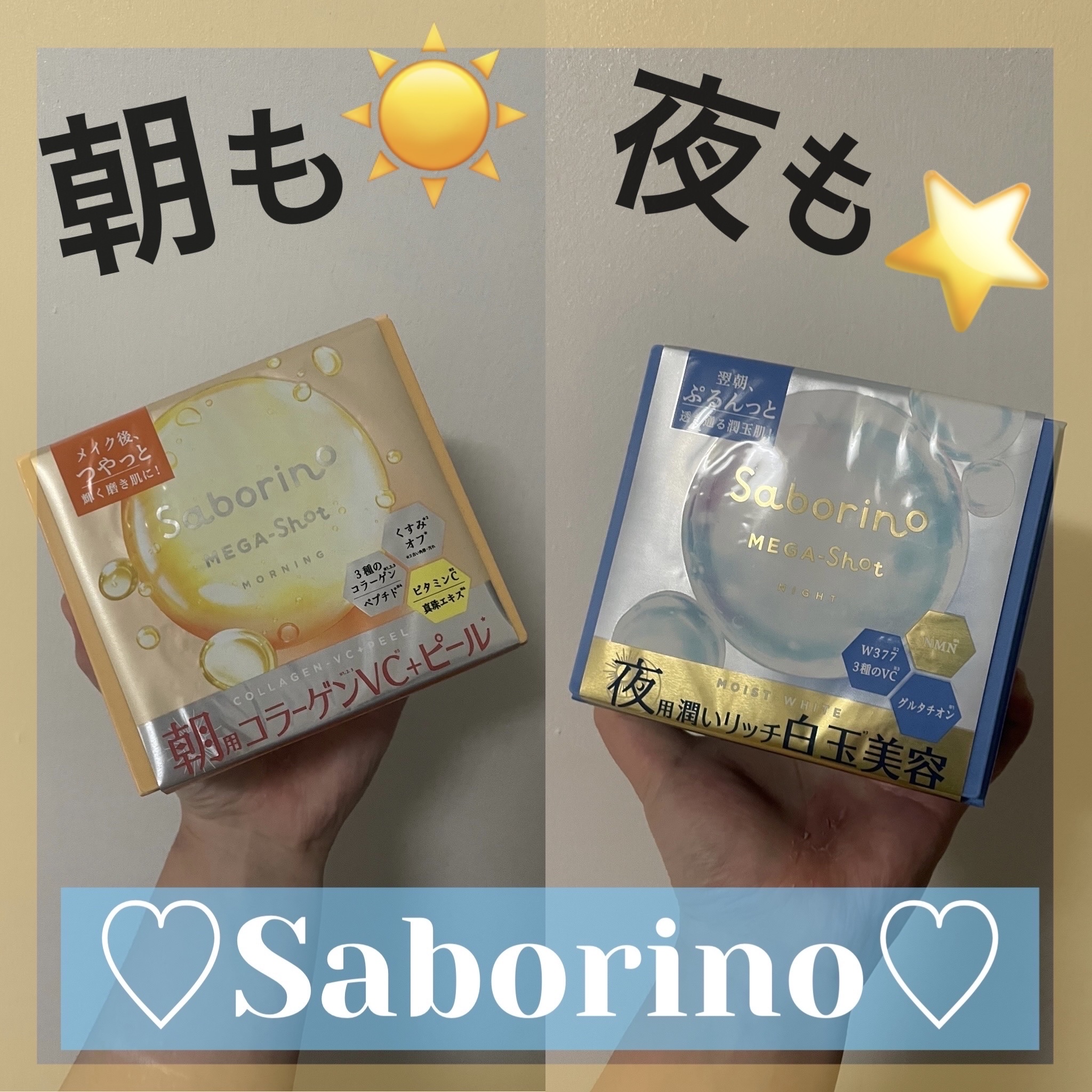 サボリーノ メガショット 朝用ツヤピールマスク CC/サボリーノ/シートマスク・パックを使ったクチコミ（1枚目）