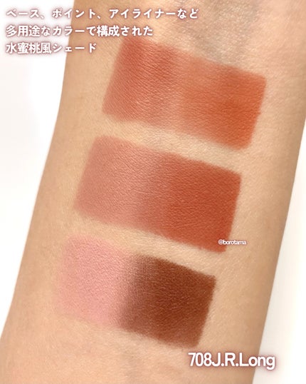 ブラーフィニシュシャドウパレット/Dinto/アイシャドウパレットを使ったクチコミ(8枚目)