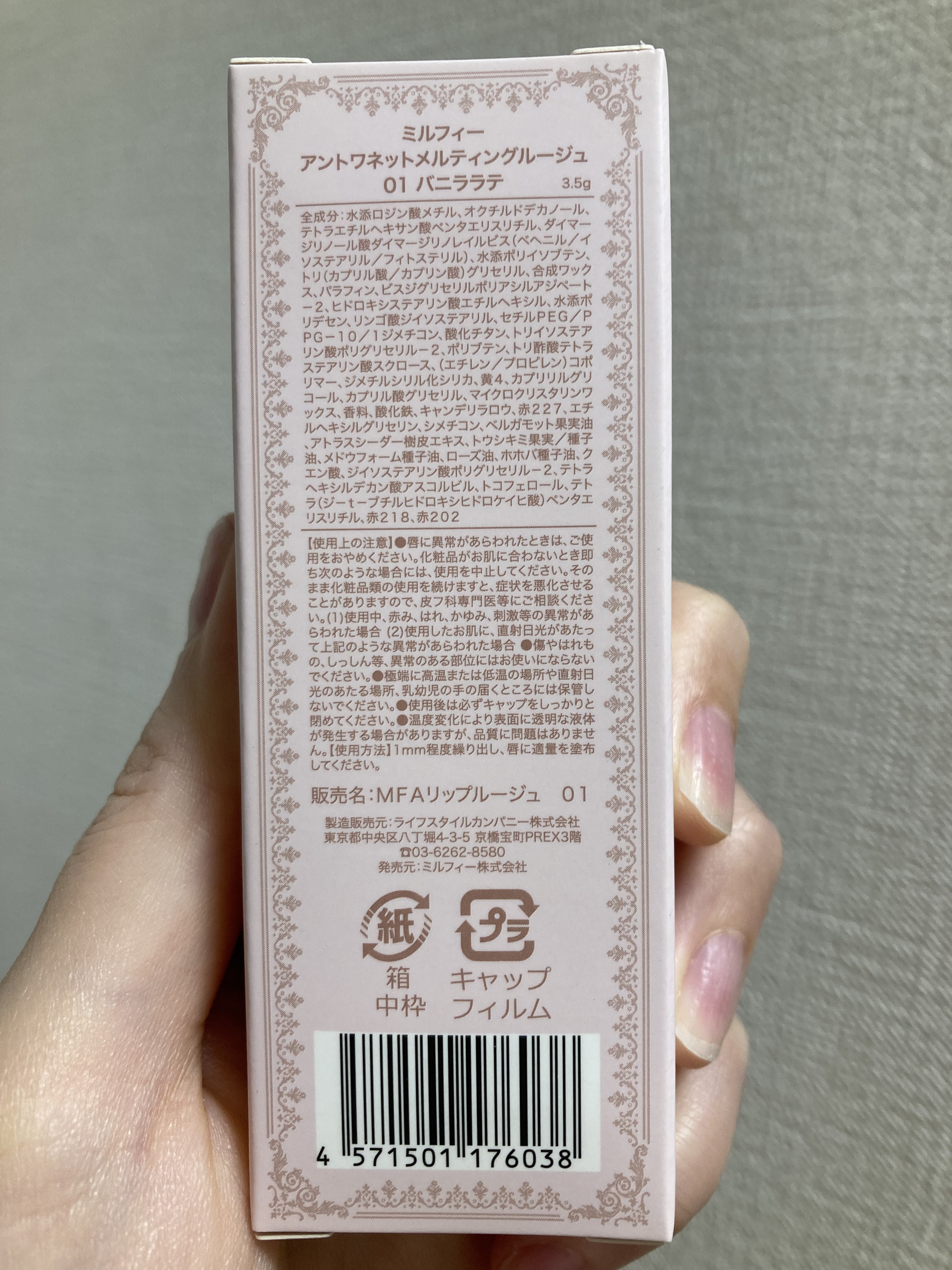 アントワネットメルティングルージュ/MilleFée/口紅を使ったクチコミ（3枚目）