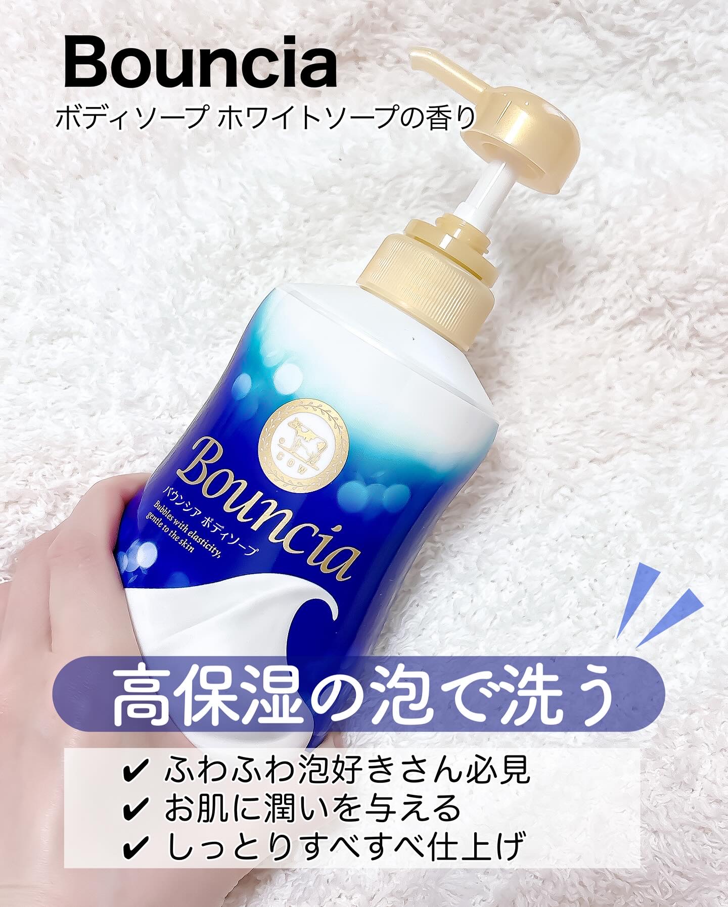 バウンシア ボディソープ ホワイトソープの香り/Bouncia/ボディソープを使ったクチコミ（2枚目）