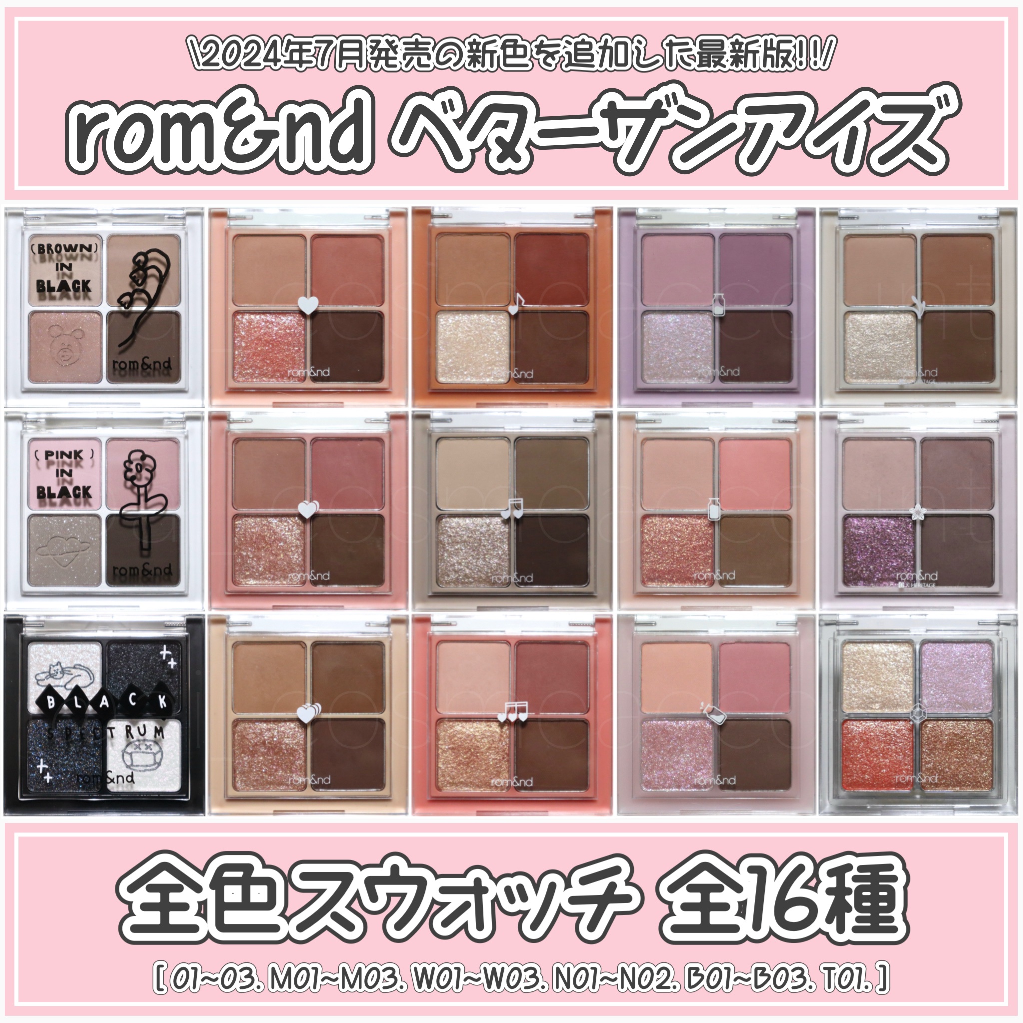 ベターザンアイズ/rom&amp;nd/アイシャドウパレットを使ったクチコミ（1枚目）