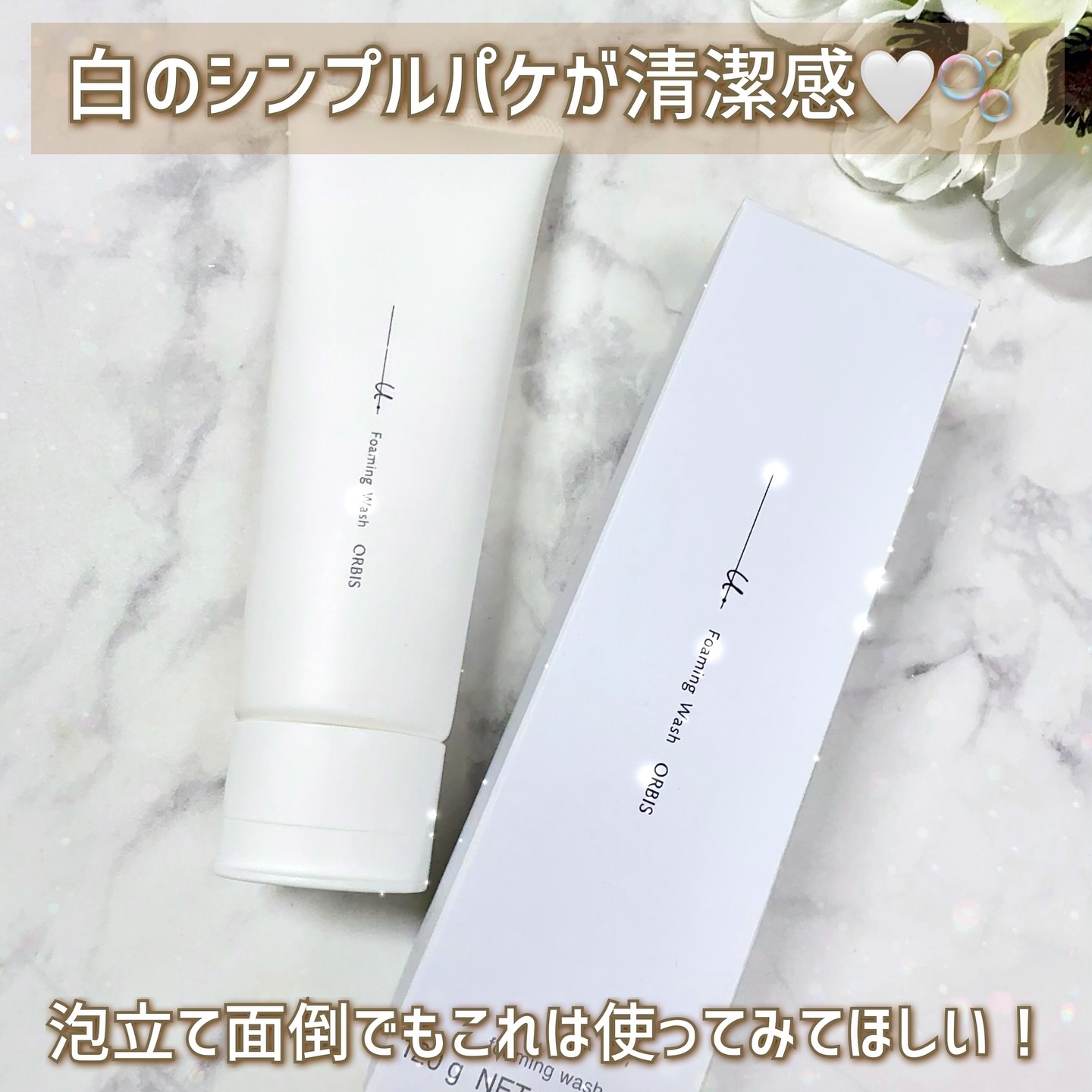 オルビスユー ドット フォーミングウォッシュ/オルビス/洗顔フォームを使ったクチコミ（3枚目）