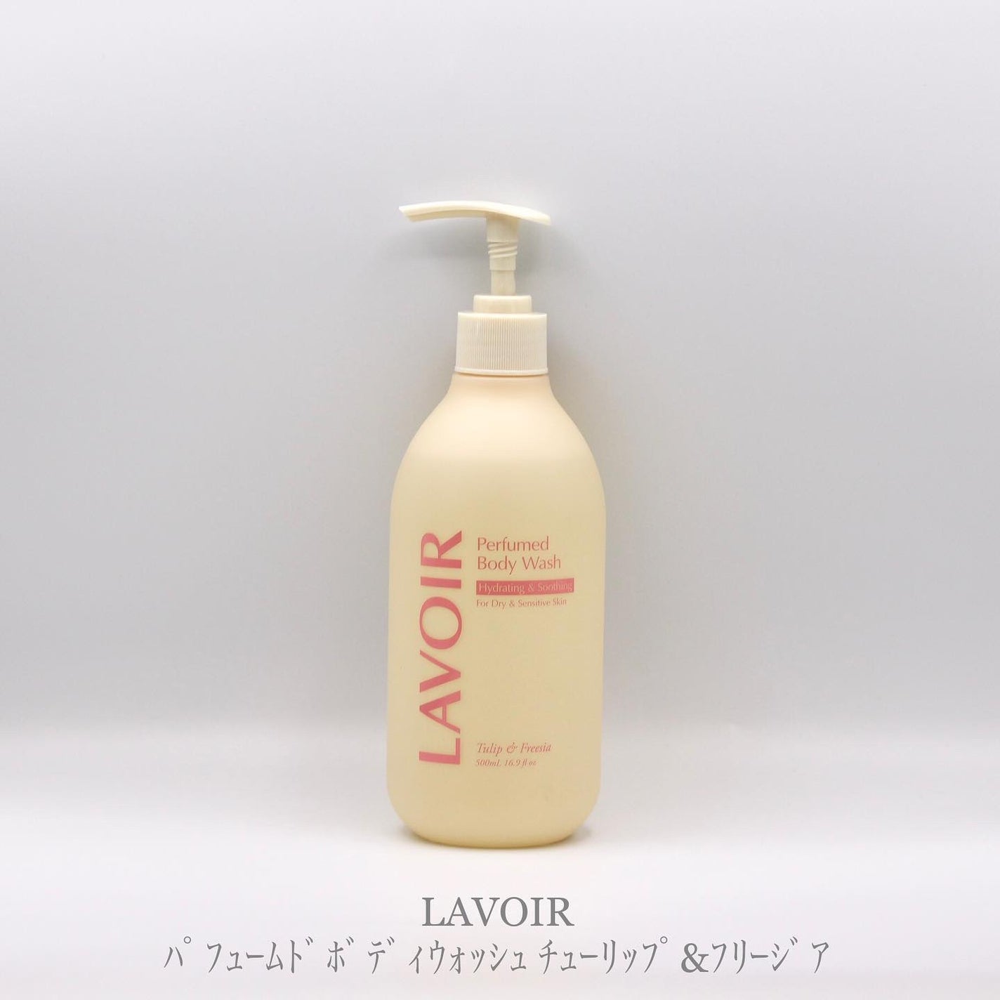 パフューム ボディウォッシュ チューリップ&フリージア/LAVOIR/ボディソープを使ったクチコミ(1枚目)