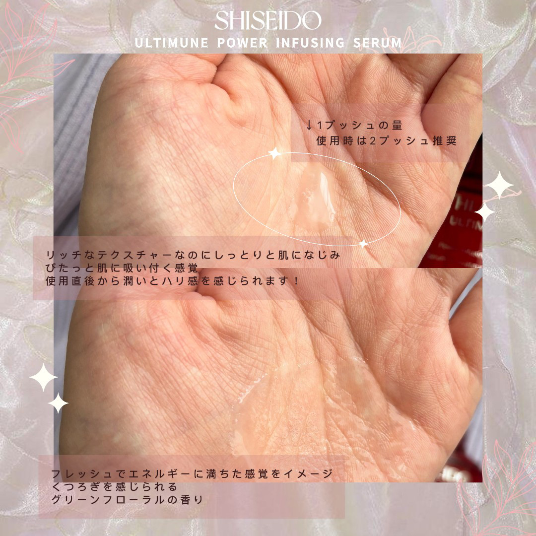 アルティミューン™ パワライジング セラム/SHISEIDO/美容液を使ったクチコミ（3枚目）