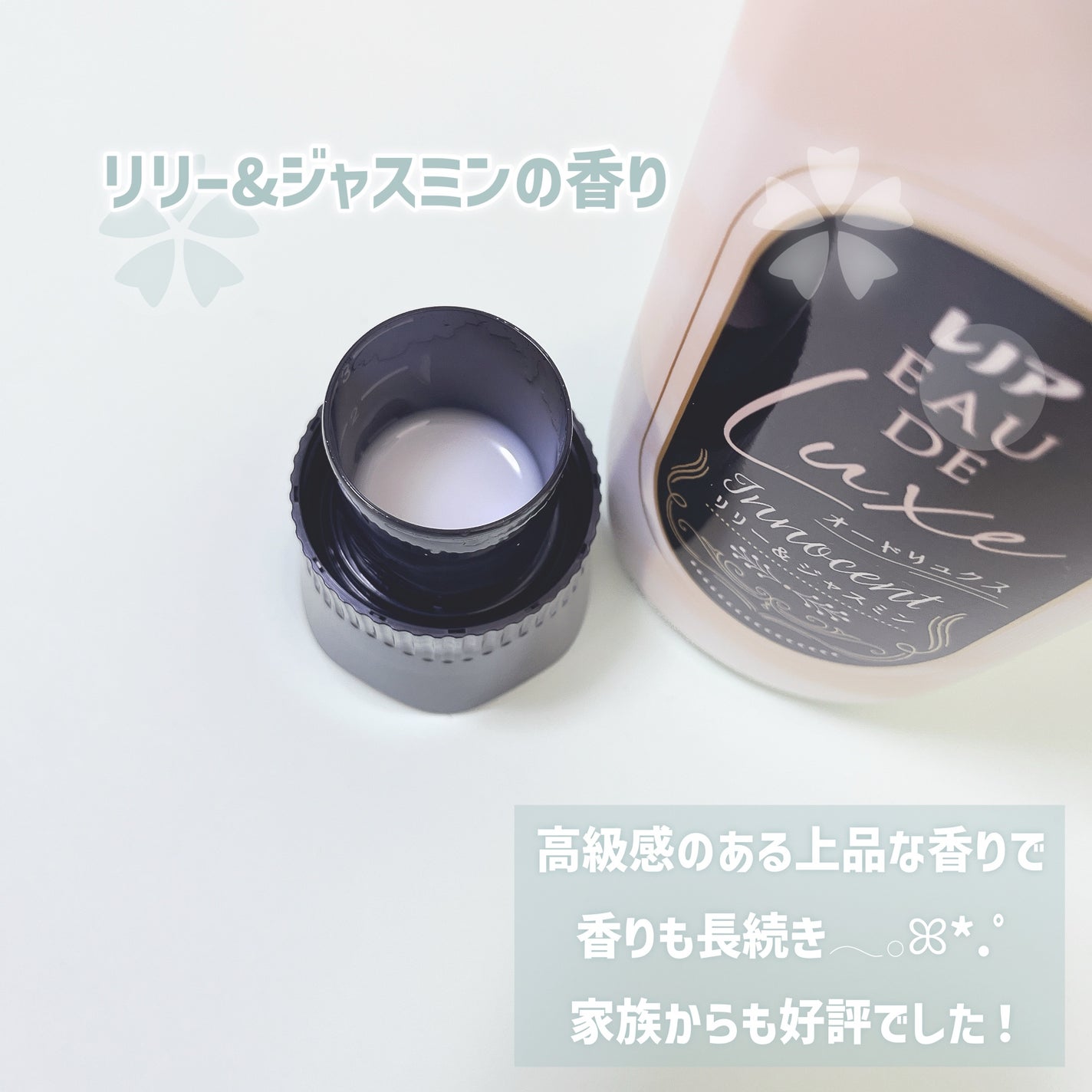 かいわれ on LIPS 「..P&G様から商品を提供いただいたので紹介します。レノアオー..」(2枚目)