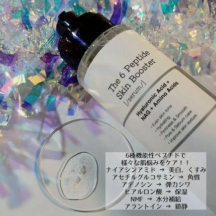 RXザ・6ペプチドスキンブースターセラム/COSRX/ブースター・導入液を使ったクチコミ(2枚目)