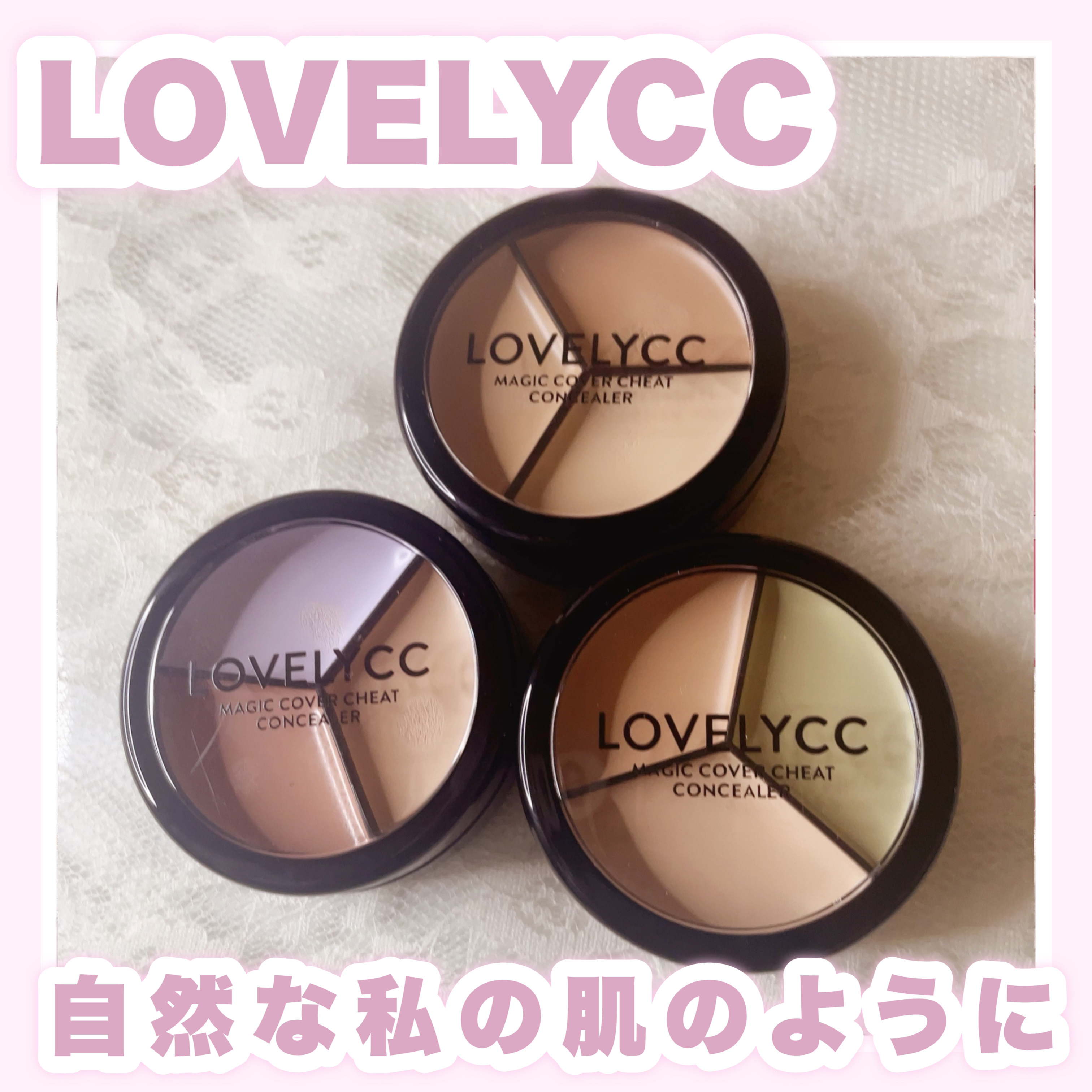 lovelycc マジックカバーチートコンシーラー/LOVELYCC/パレットコンシーラーを使ったクチコミ（1枚目）