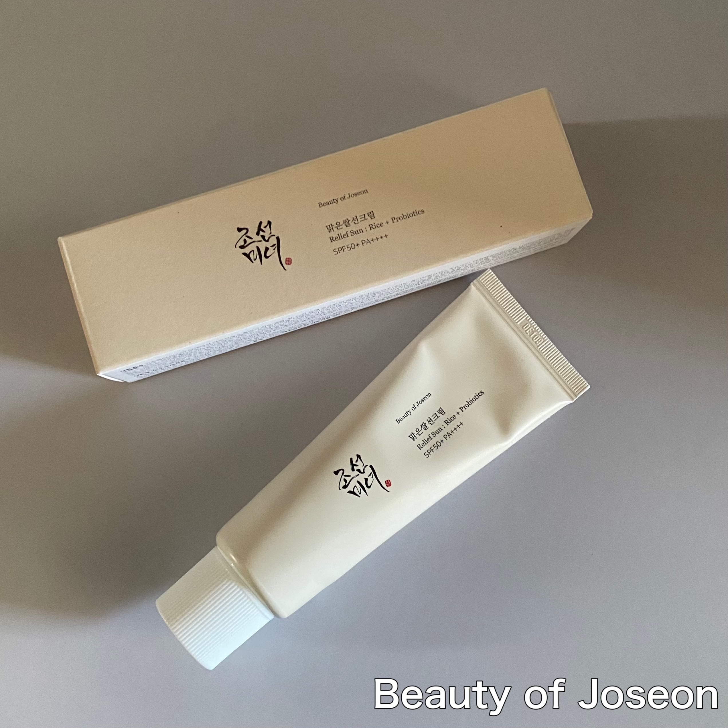 リリーフサンライス + プロバイオティクス/Beauty of Joseon/日焼け止めクリームを使ったクチコミ（1枚目）