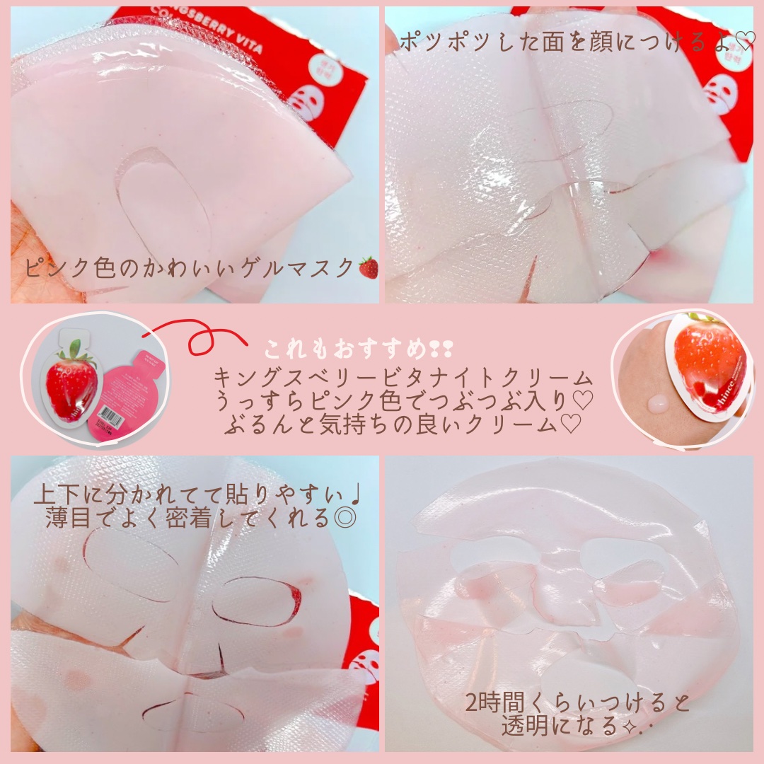 キングスベリービタコラーゲンマスク/hince/シートマスク・パックを使ったクチコミ（2枚目）