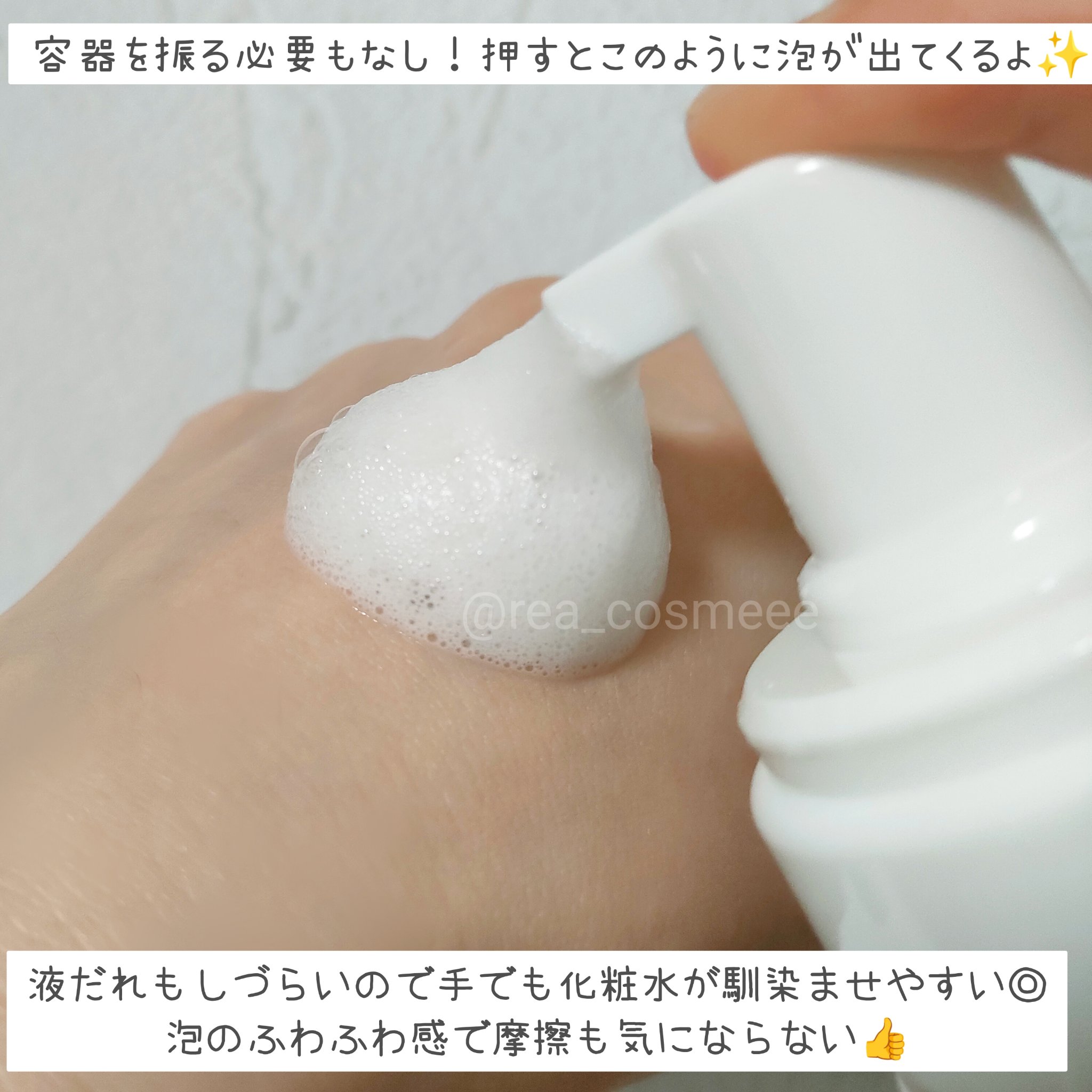 ライス グロウ フォームトナー/FABYOU/化粧水を使ったクチコミ（3枚目）