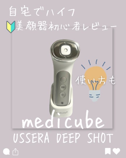 試してみた】ユーセラディープショット MEDICUBEのリアルな 試してみた】ユーセラディープショット MEDICUBEのリアルな