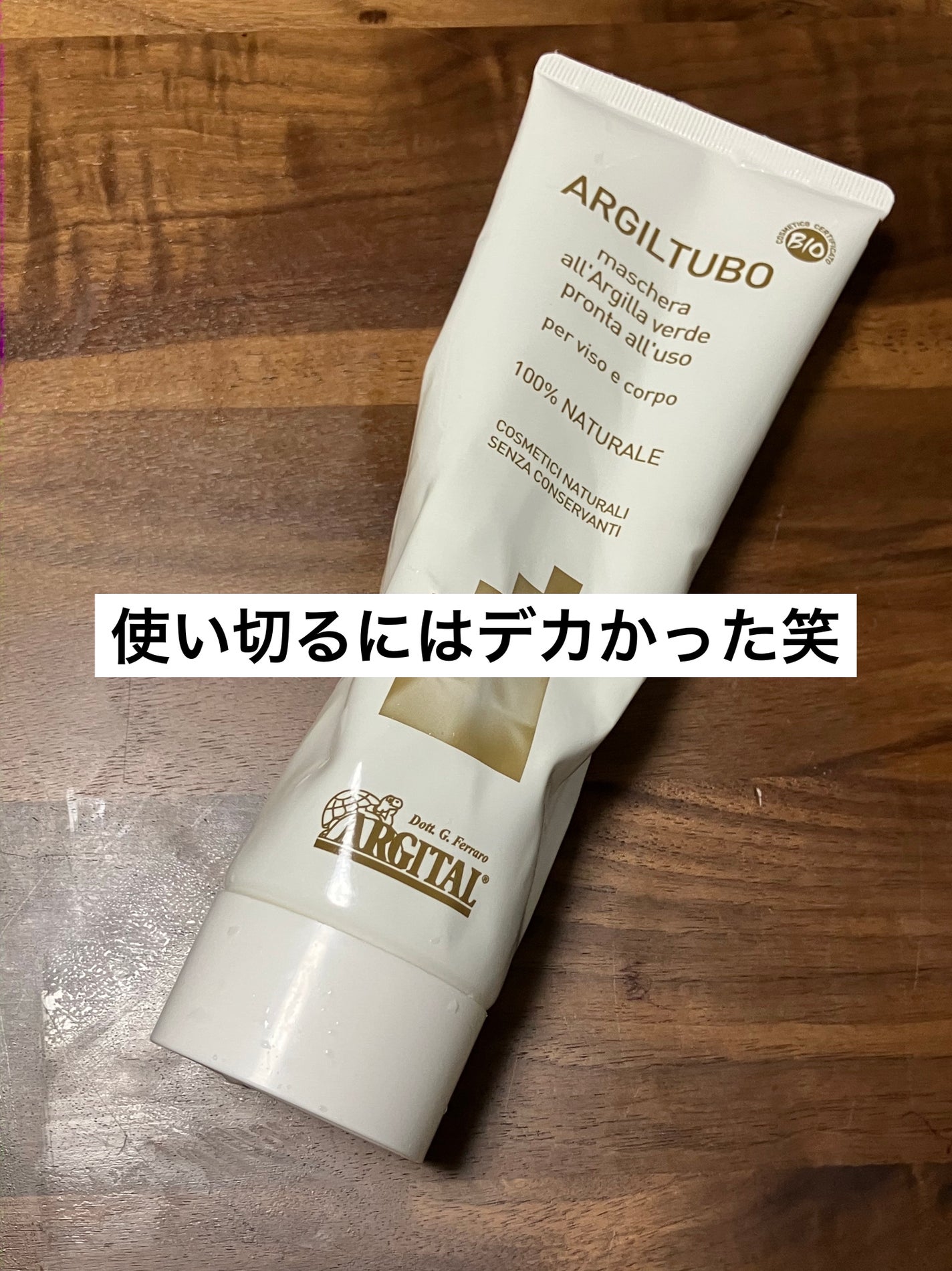 グリーンクレイペースト/ARGITAL/洗い流すパック・マスクを使ったクチコミ(1枚目)