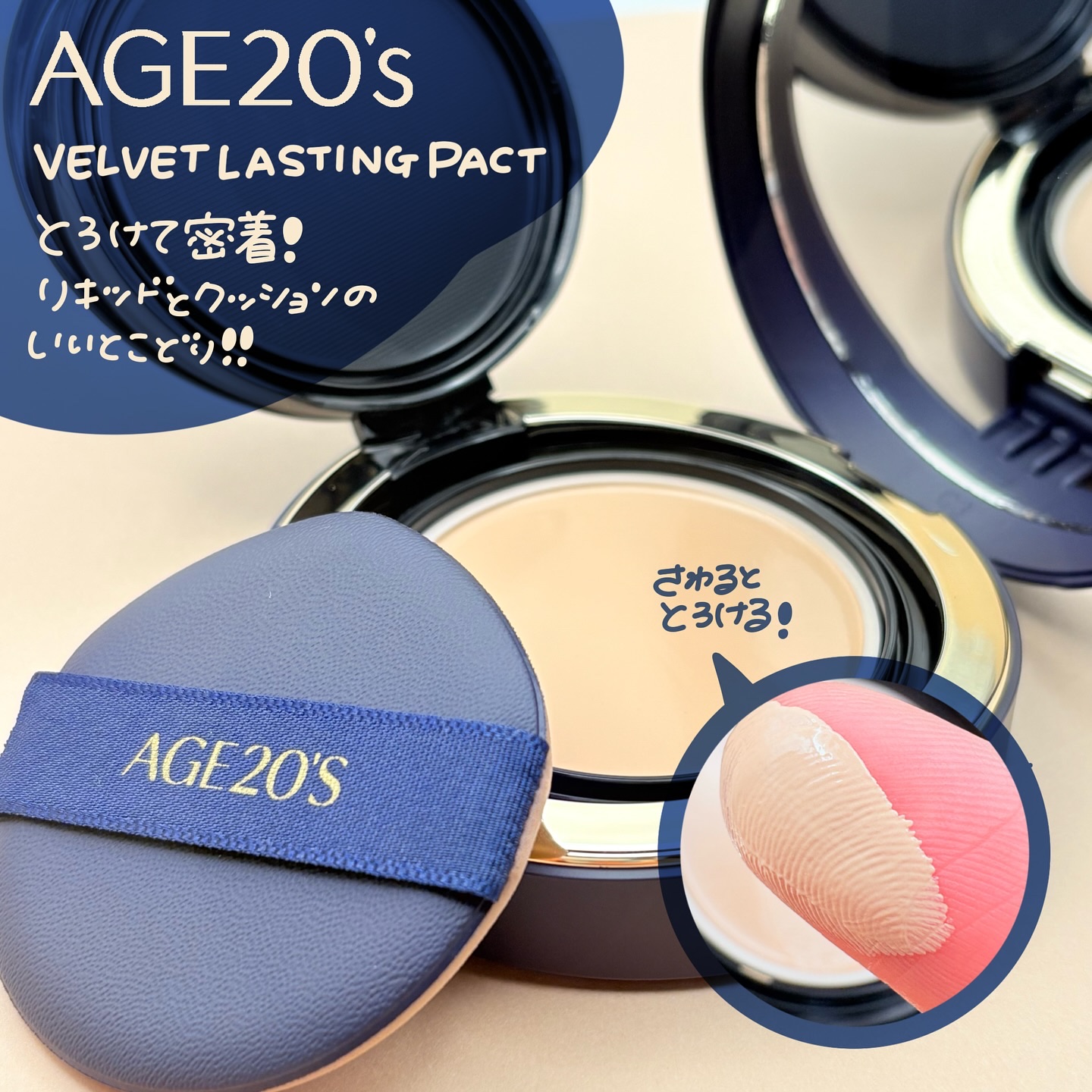 ヴェルヴェットラスティングパクト/AGE20’s/その他ファンデーションを使ったクチコミ（2枚目）