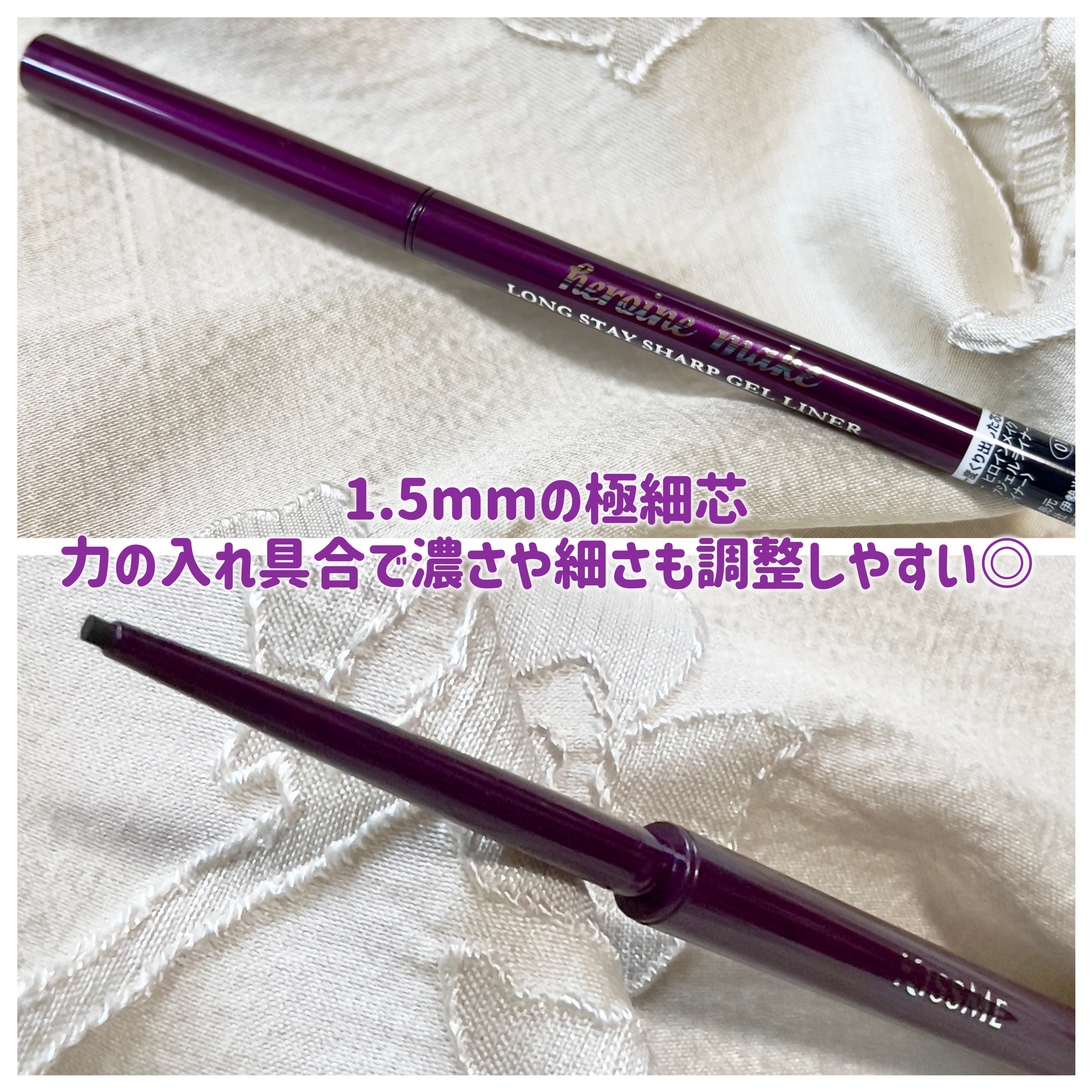 ヒロインメイク ロングステイ シャープジェルライナーN/ヒロインメイク/ジェルアイライナーを使ったクチコミ（2枚目）