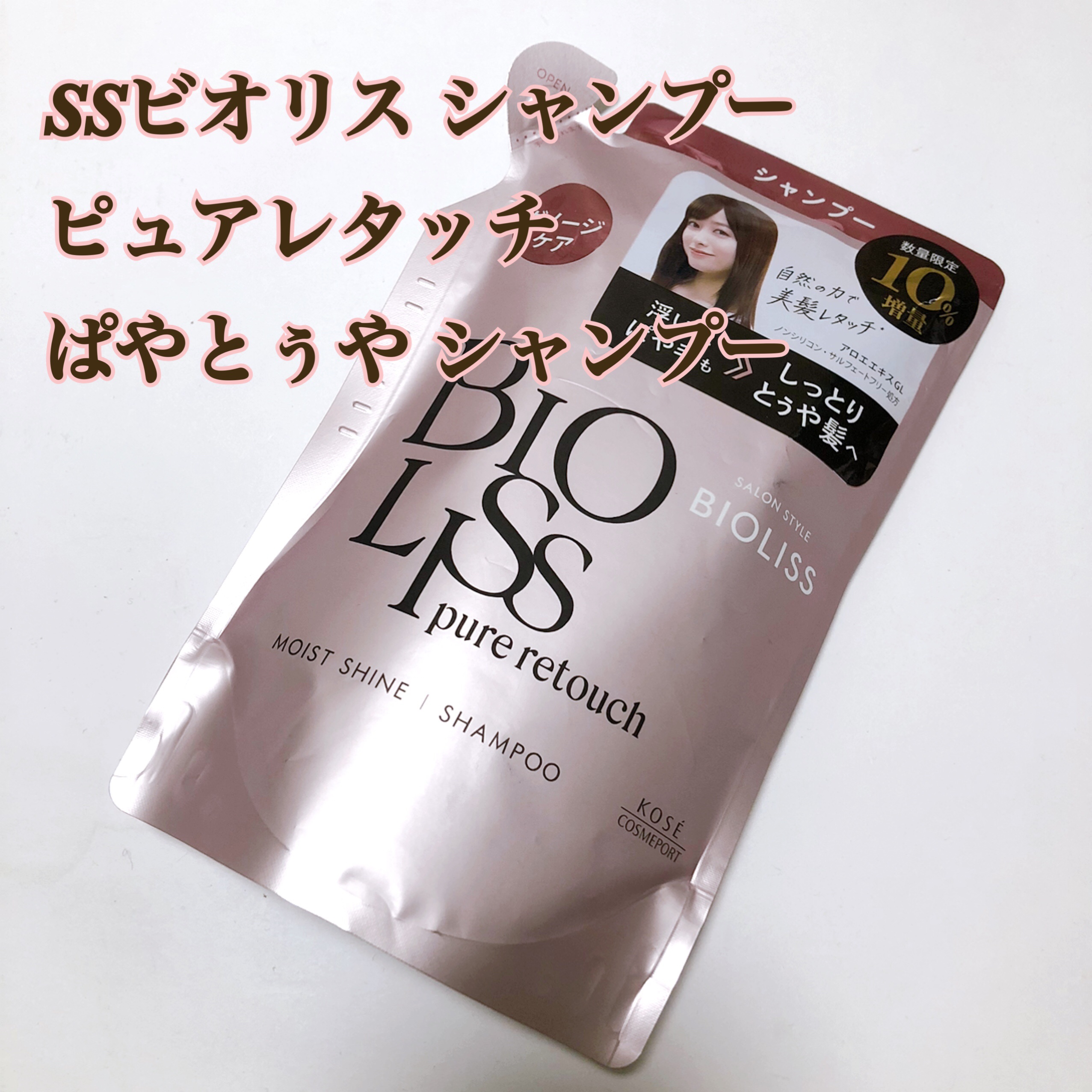  - - - - - - - - - - - - - - - - - 
SSビオリス シャンプー
ピュアレタッチ
ぱやとぅや シャンプー
- - - - - - - - - - - - - - - - - 


税込 990円(本体 480