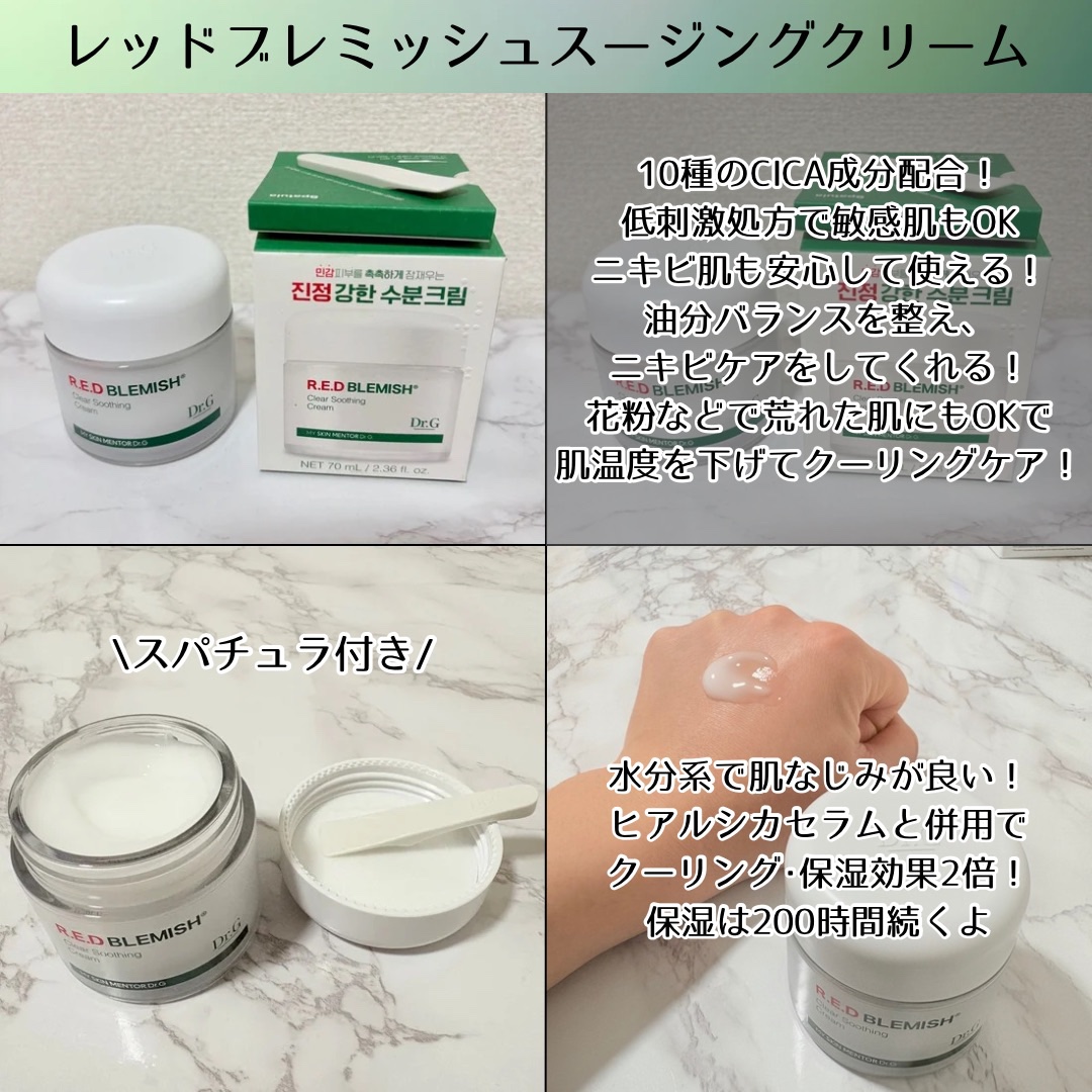 レッドブレミッシュ クリアヒアルシカスージングセラム/Dr.G/美容液を使ったクチコミ（3枚目）