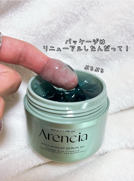 ホーリーヒソップ もちセラム/アレンシア/美容液を使ったクチコミ(3枚目)