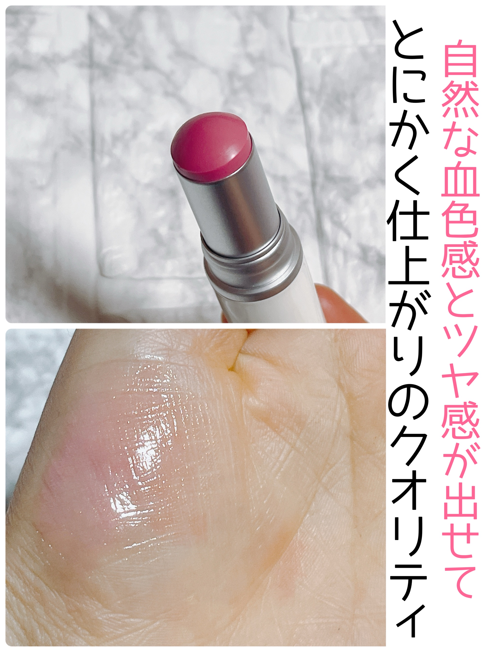 トゥルーディメンションラディアンスバーム/hince/スティックハイライトを使ったクチコミ（1枚目）