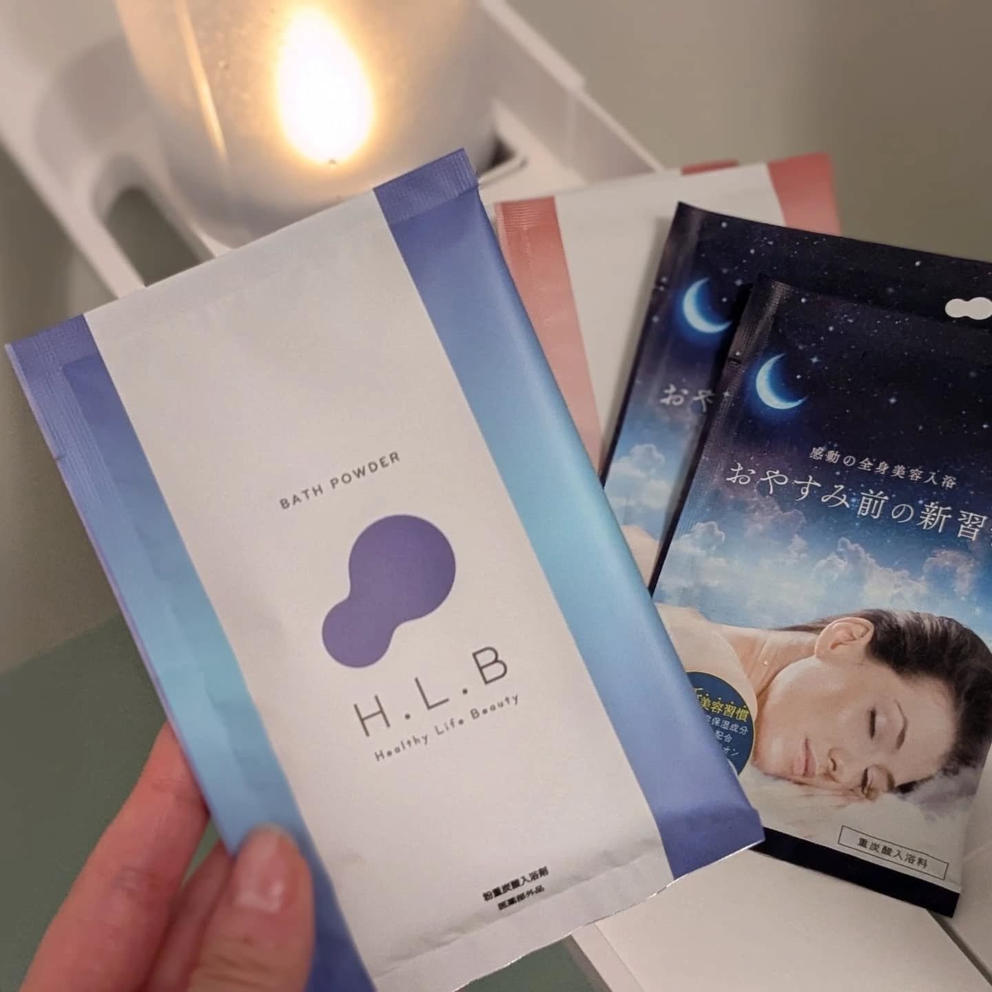 H.L.Bバスパウダー おやすみ前の新習慣 /H.L.B/炭酸系入浴剤を使ったクチコミ（1枚目）