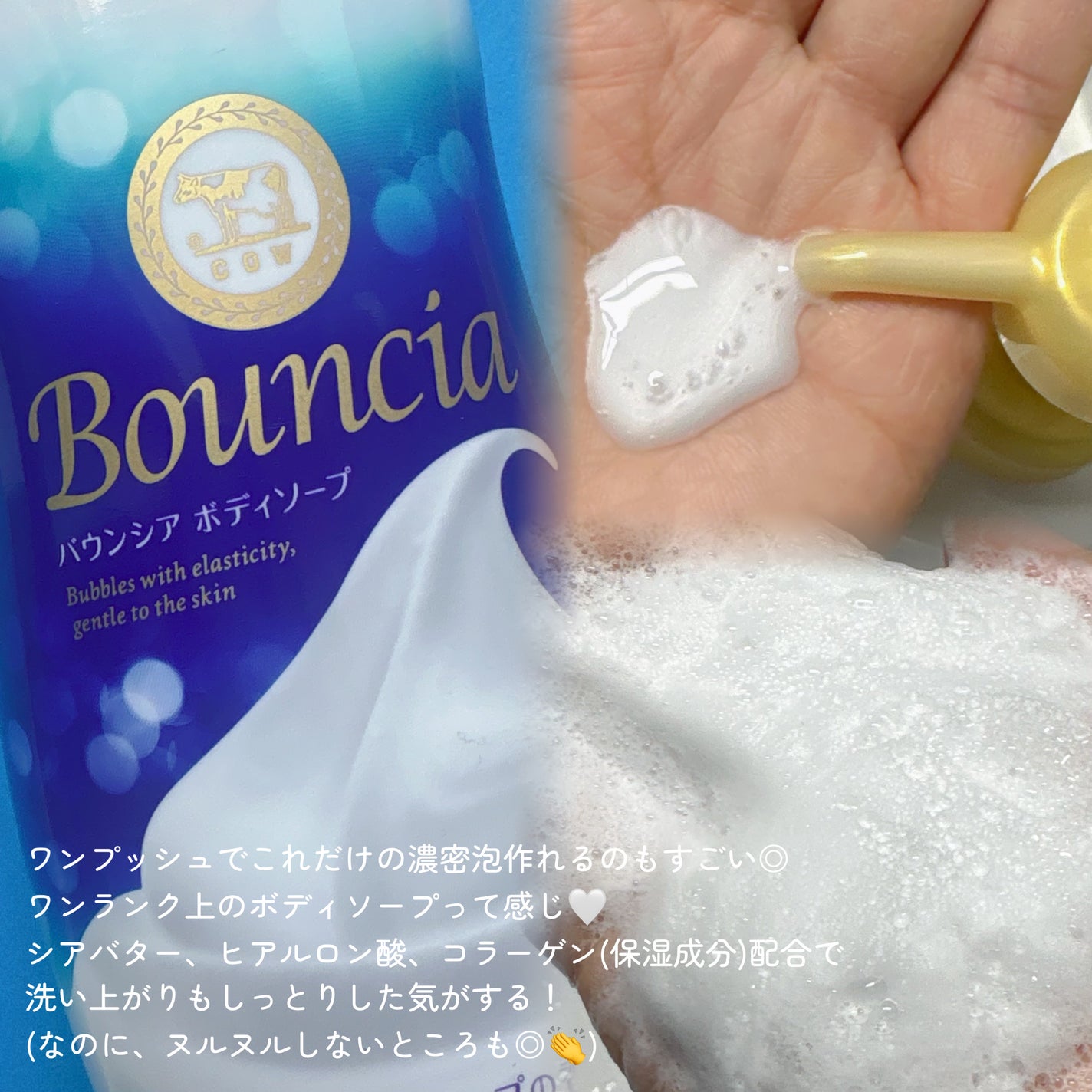 バウンシア ボディソープ ホワイトソープの香り/Bouncia/ボディソープを使ったクチコミ(2枚目)