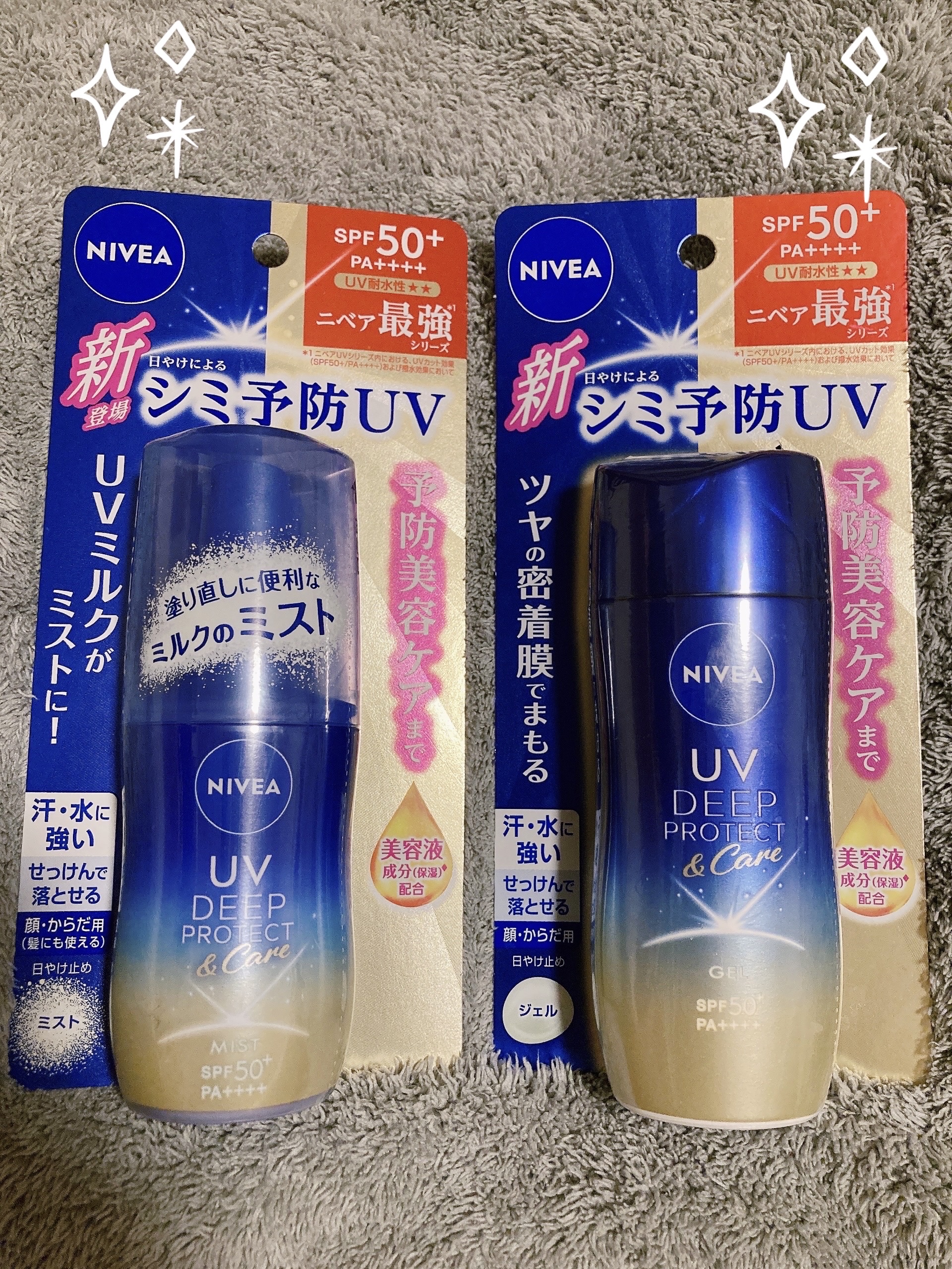 ニベアUV ディーププロテクト＆ケア ミルクミスト/ニベア/日焼け止めミスト・スプレーを使ったクチコミ（2枚目）