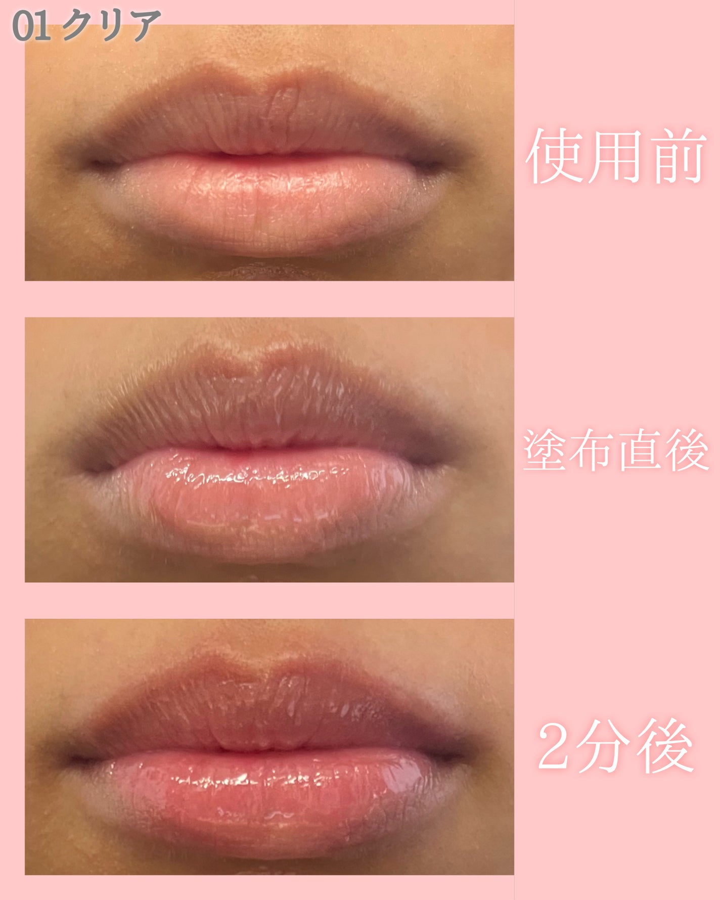 ウォーターフルリッププランパー/COSNORI/リッププランパーを使ったクチコミ(3枚目)